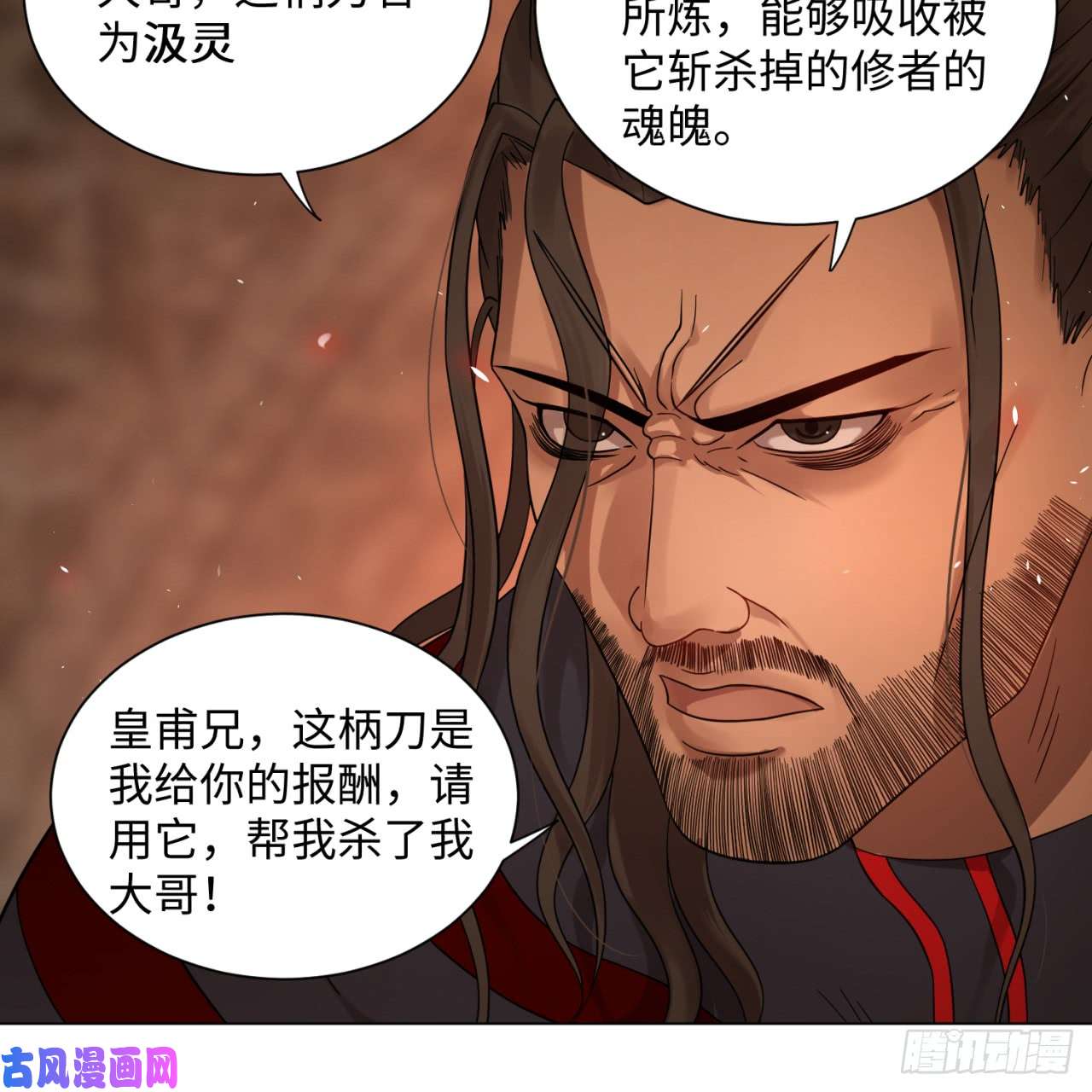 炼气练了三千年68话 汲灵刀