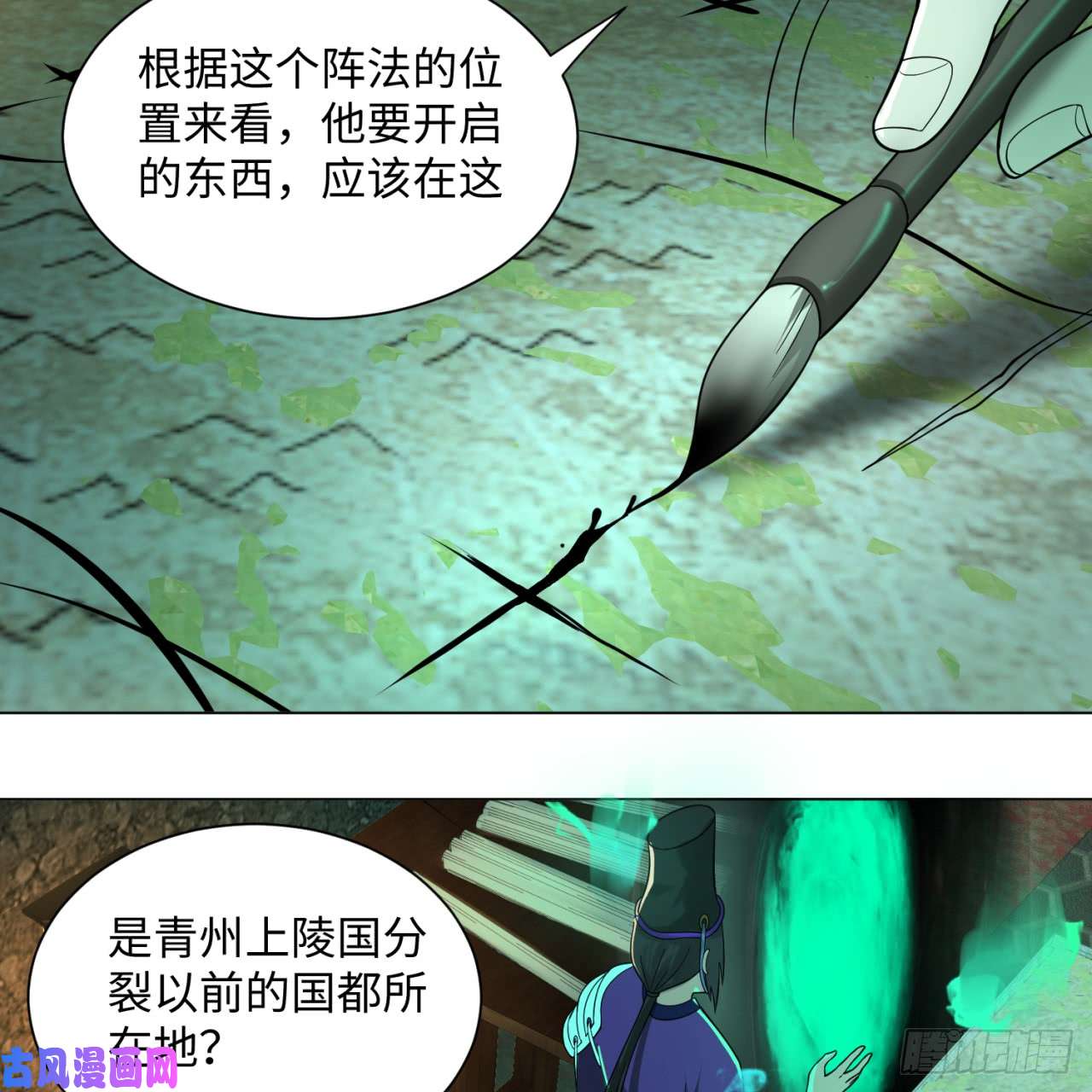 炼气练了三千年68话 汲灵刀