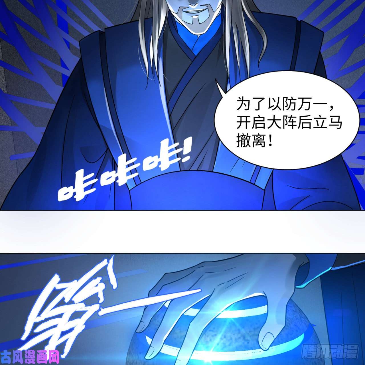炼气练了三千年68话 汲灵刀