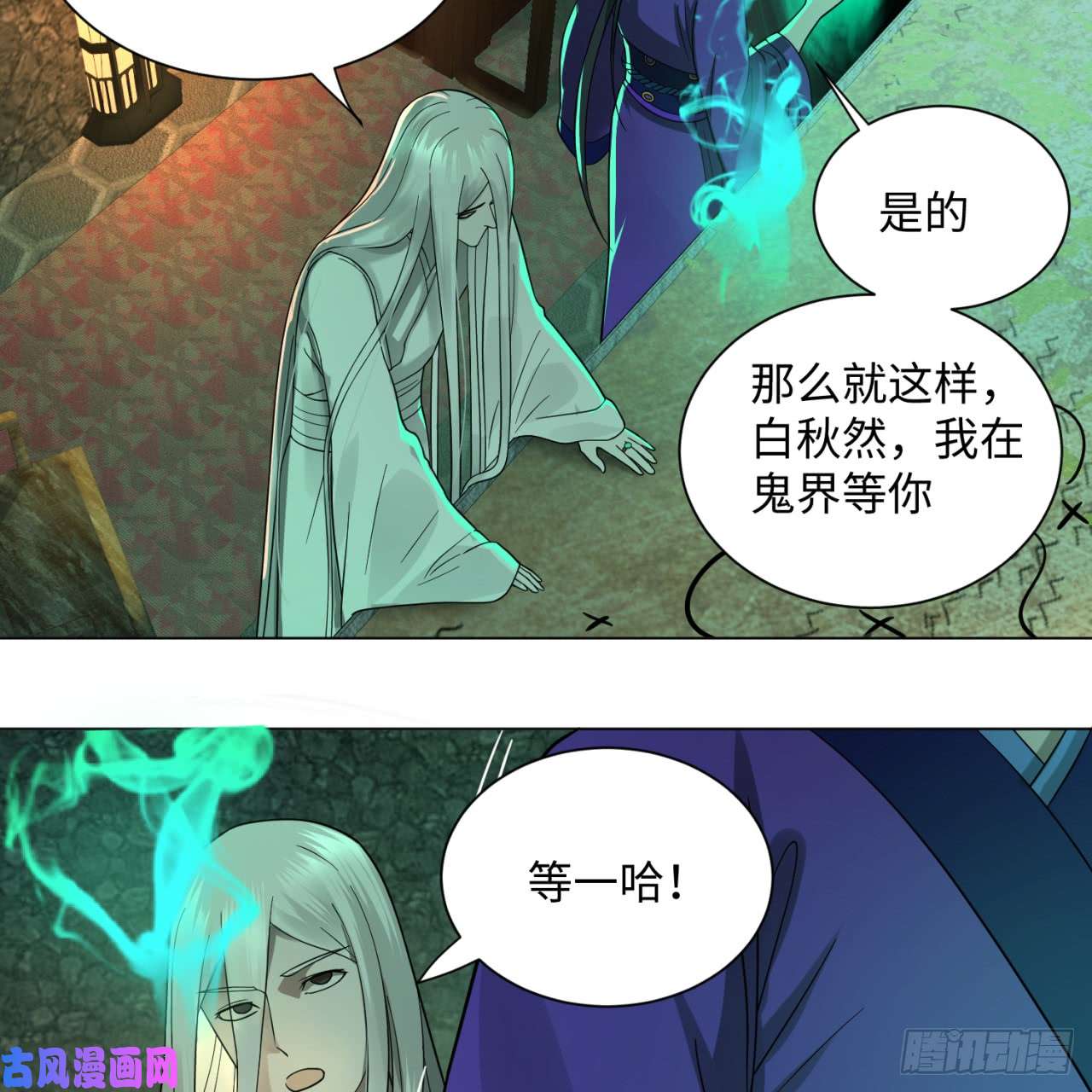 炼气练了三千年68话 汲灵刀
