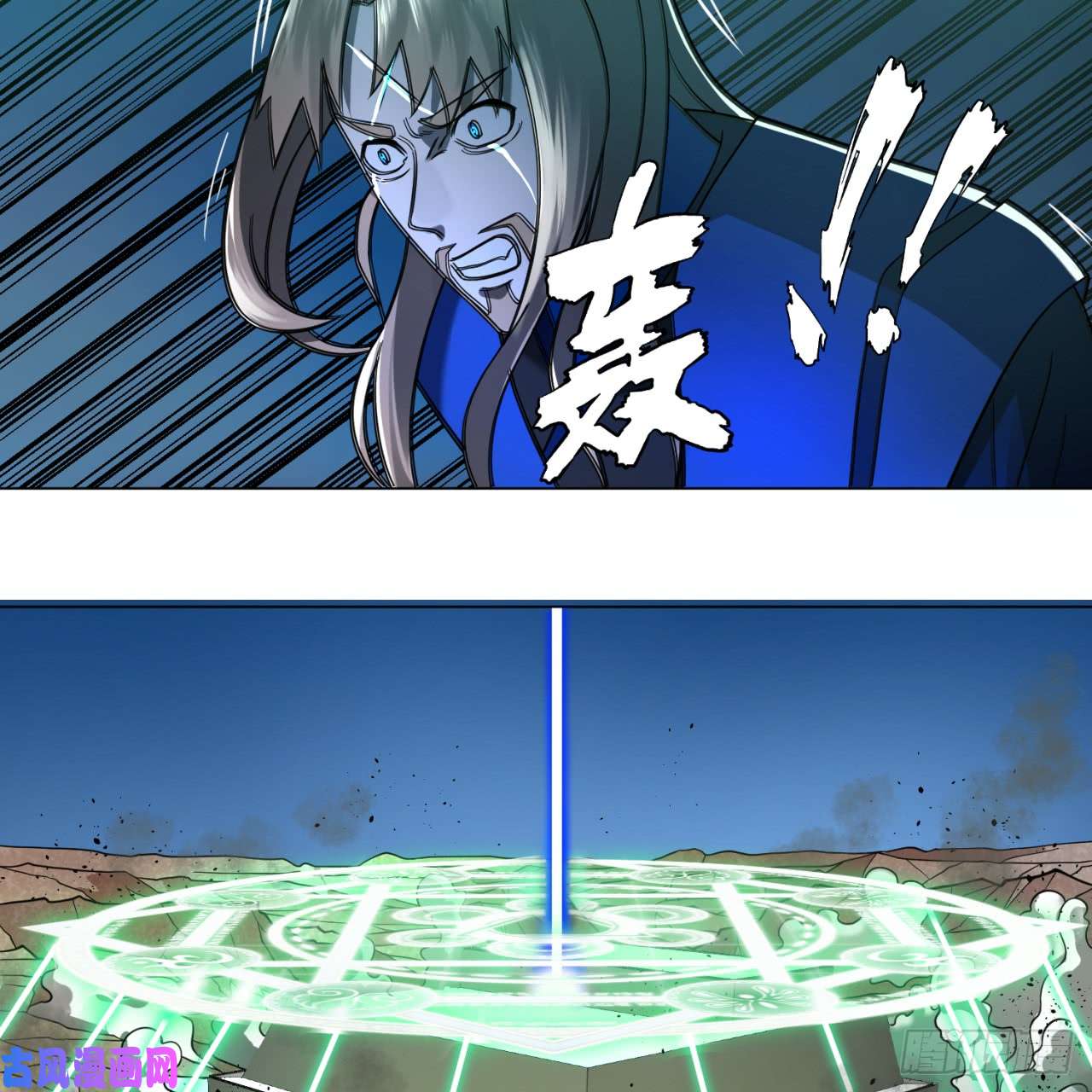 炼气练了三千年68话 汲灵刀
