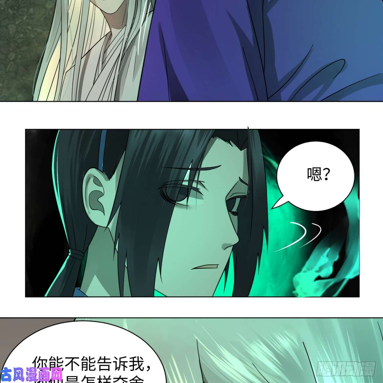 炼气练了三千年68话 汲灵刀