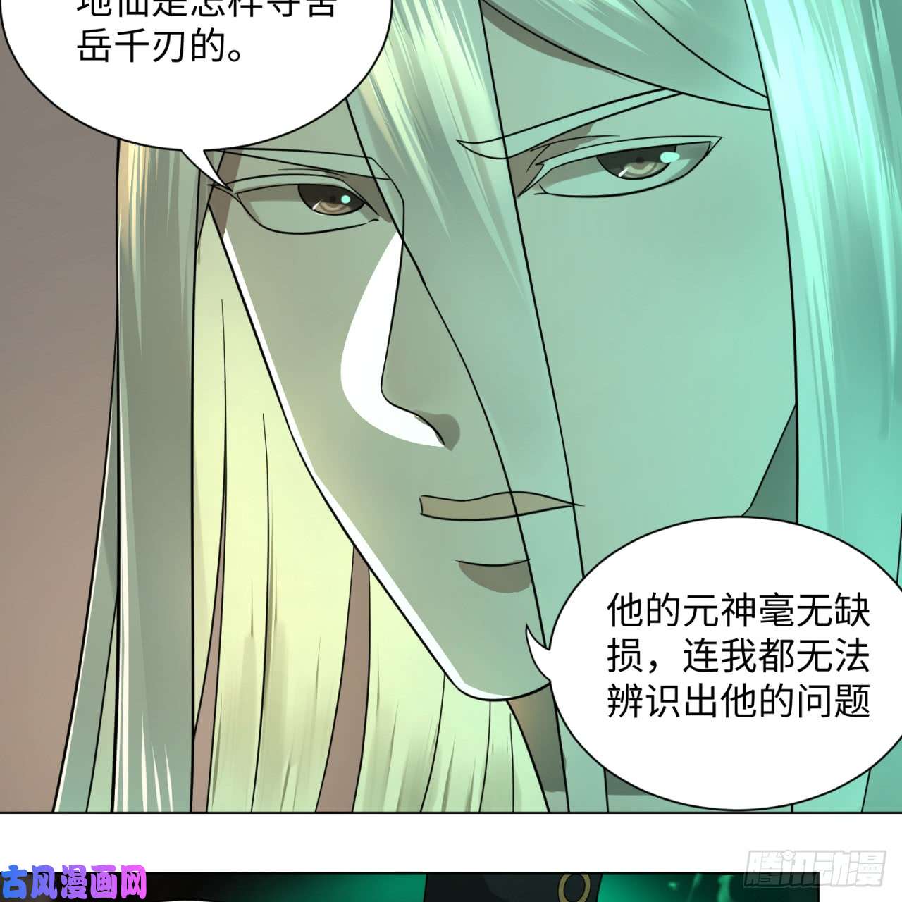 炼气练了三千年68话 汲灵刀