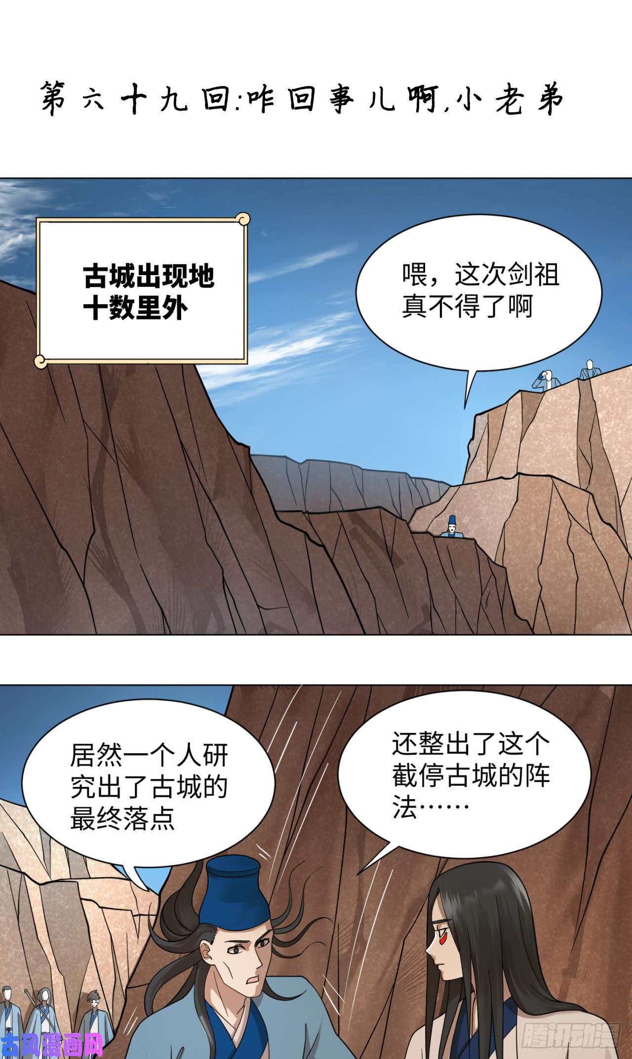 炼气练了三千年69话 咋话事儿啊，小老弟