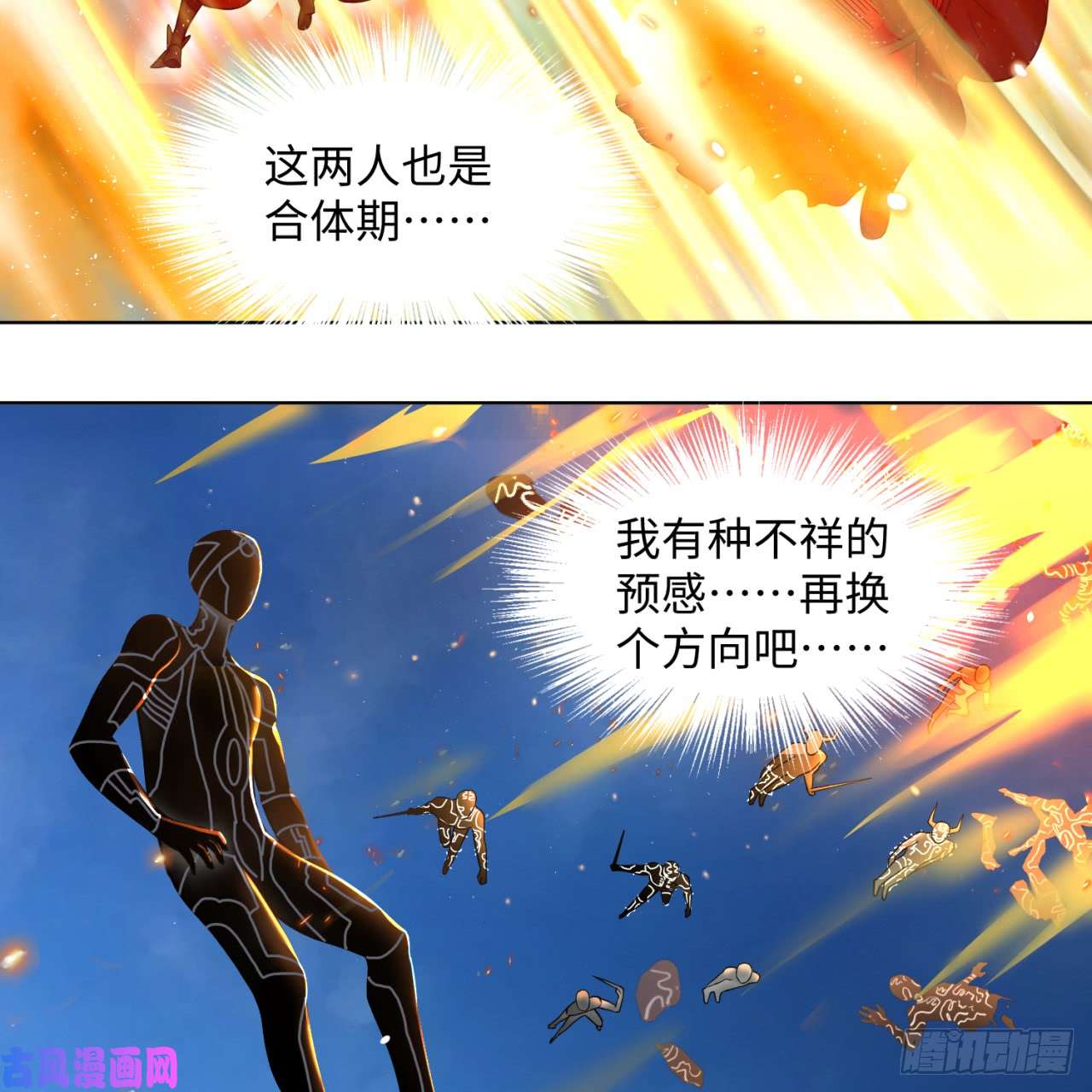 炼气练了三千年69话 咋话事儿啊，小老弟