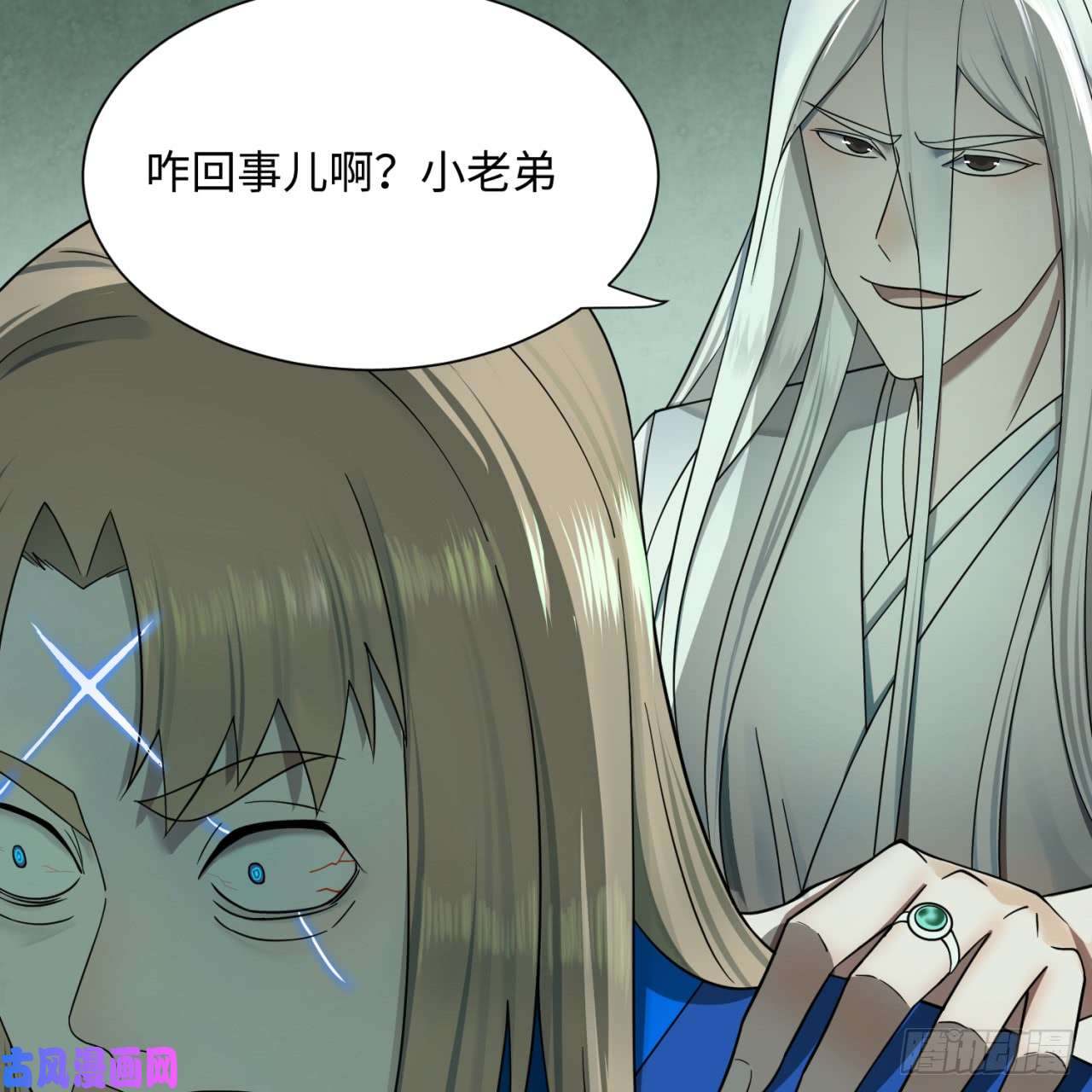 炼气练了三千年69话 咋话事儿啊，小老弟