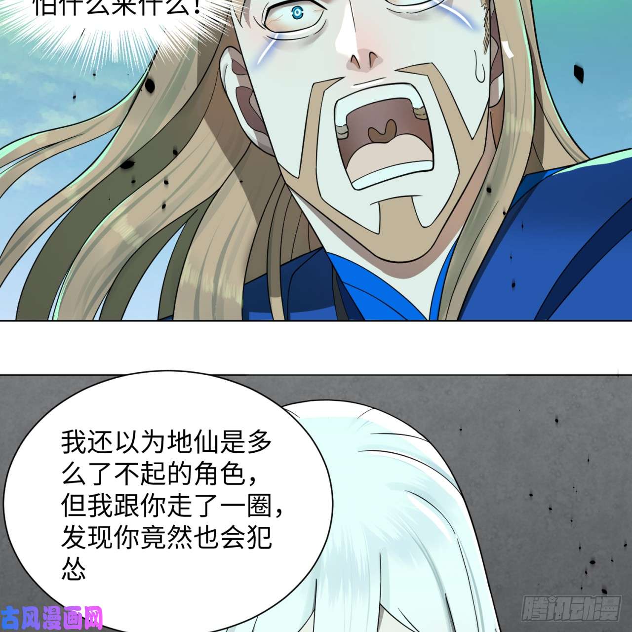 炼气练了三千年69话 咋话事儿啊，小老弟