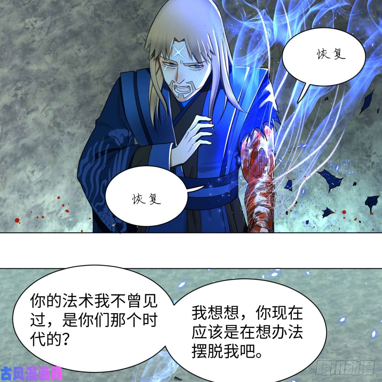 炼气练了三千年69话 咋话事儿啊，小老弟
