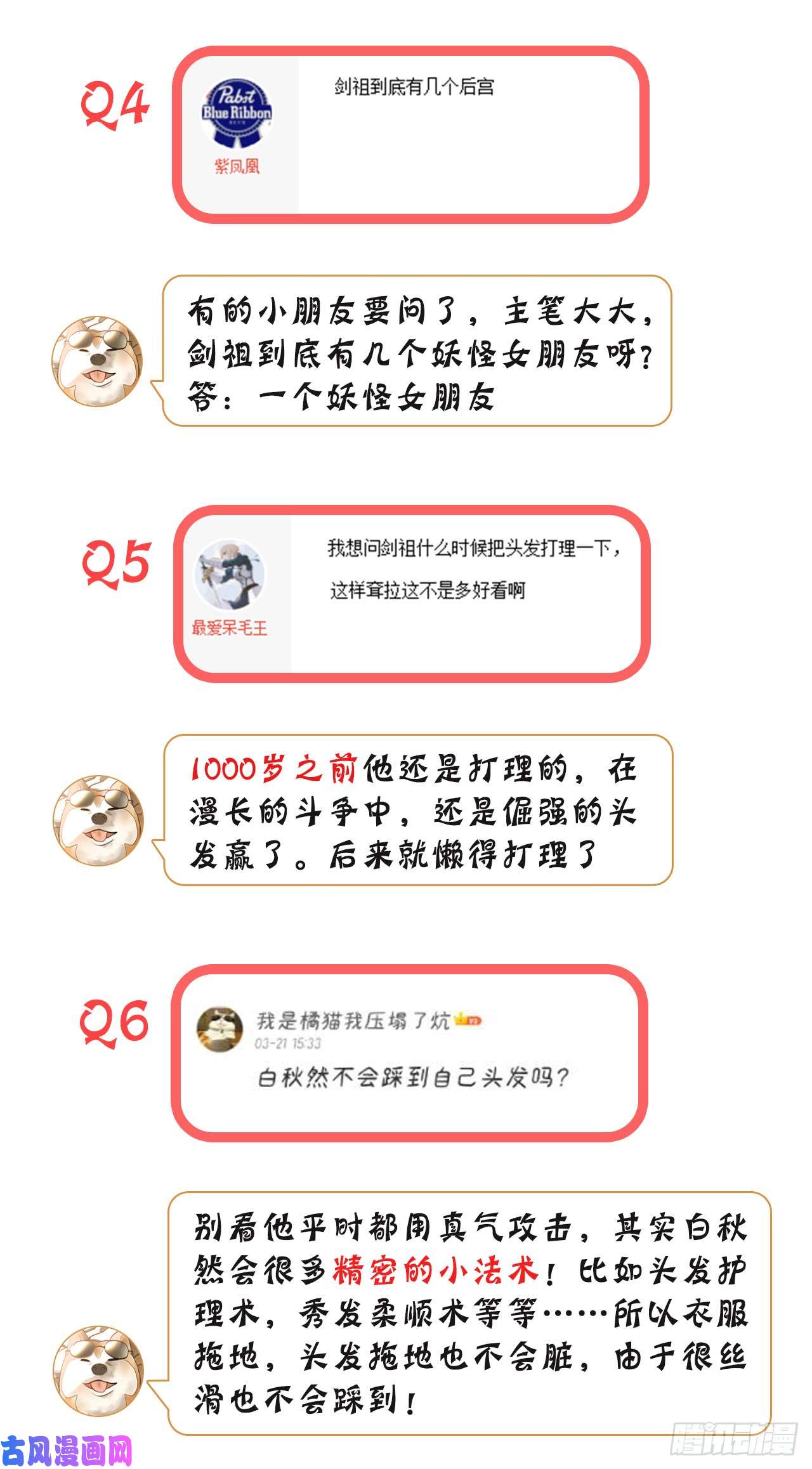 炼气练了三千年69话 咋话事儿啊，小老弟