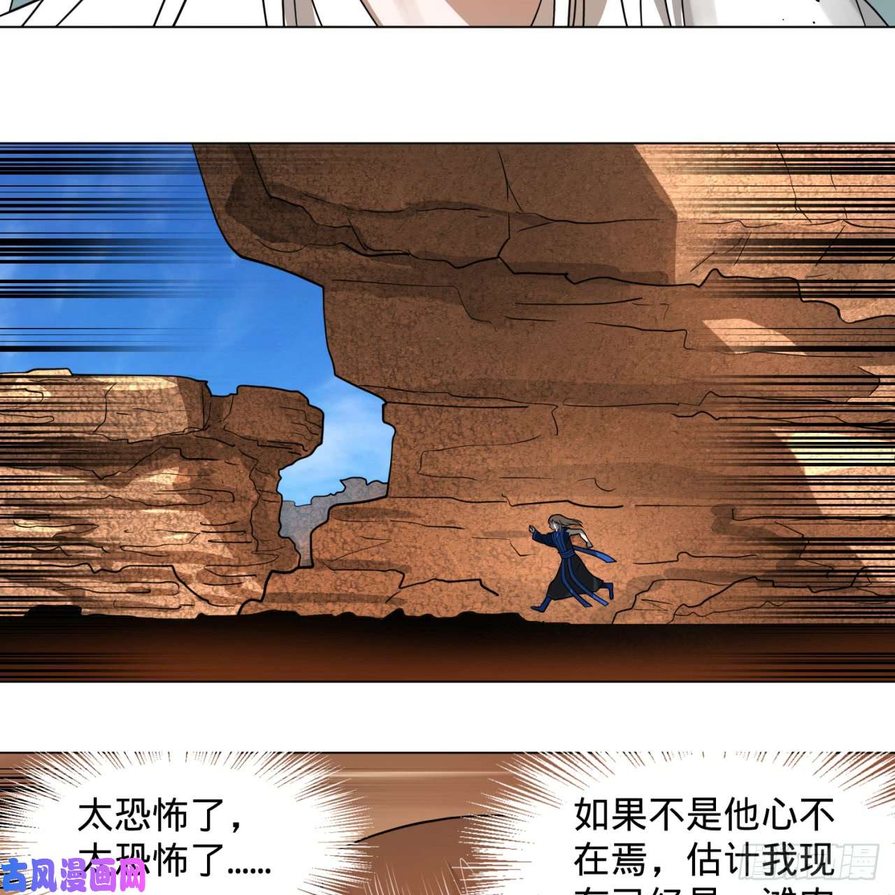 炼气练了三千年70话 皇甫锋VS地仙！