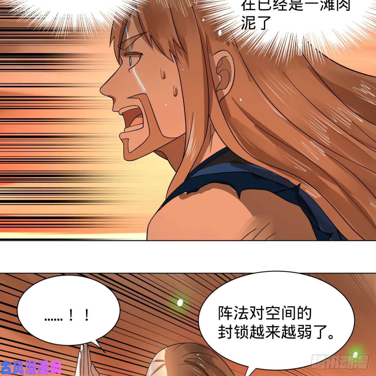 炼气练了三千年70话 皇甫锋VS地仙！