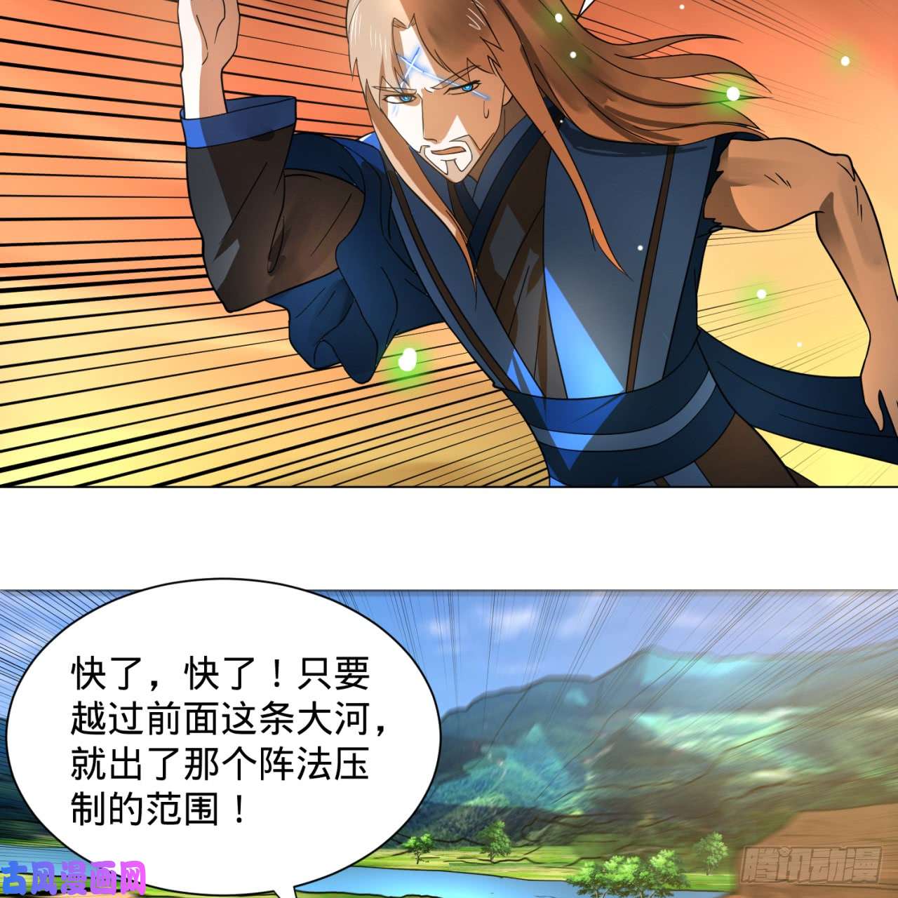 炼气练了三千年70话 皇甫锋VS地仙！