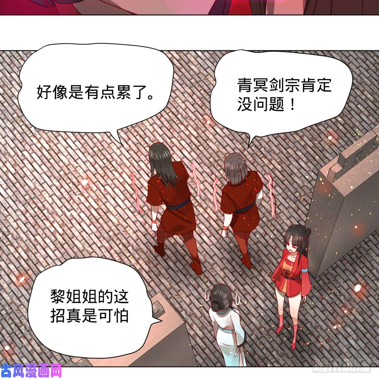 炼气练了三千年70话 皇甫锋VS地仙！