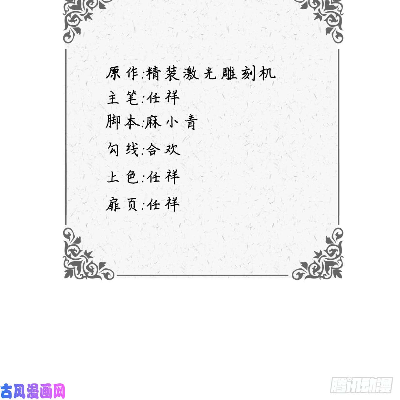 炼气练了三千年70话 皇甫锋VS地仙！
