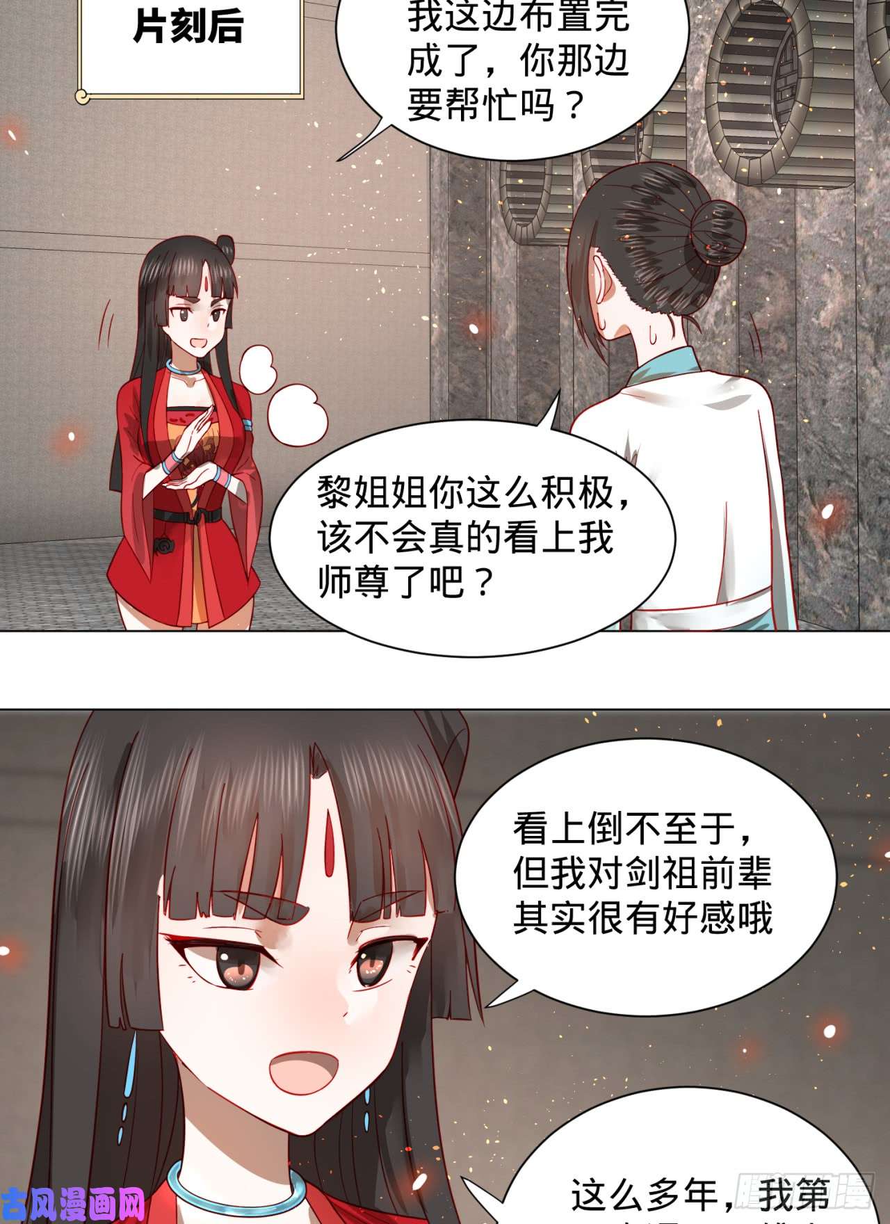 炼气练了三千年70话 皇甫锋VS地仙！