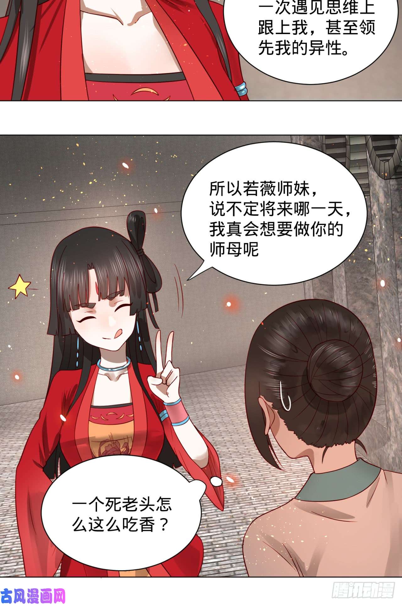炼气练了三千年70话 皇甫锋VS地仙！