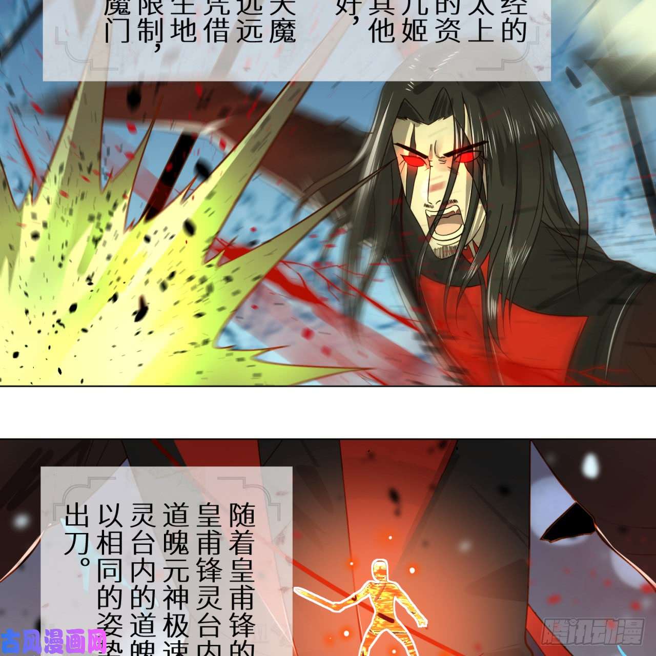 炼气练了三千年70话 皇甫锋VS地仙！