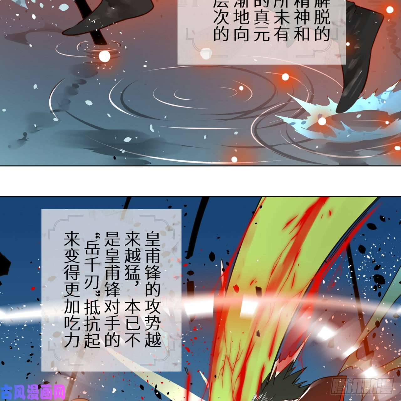炼气练了三千年70话 皇甫锋VS地仙！