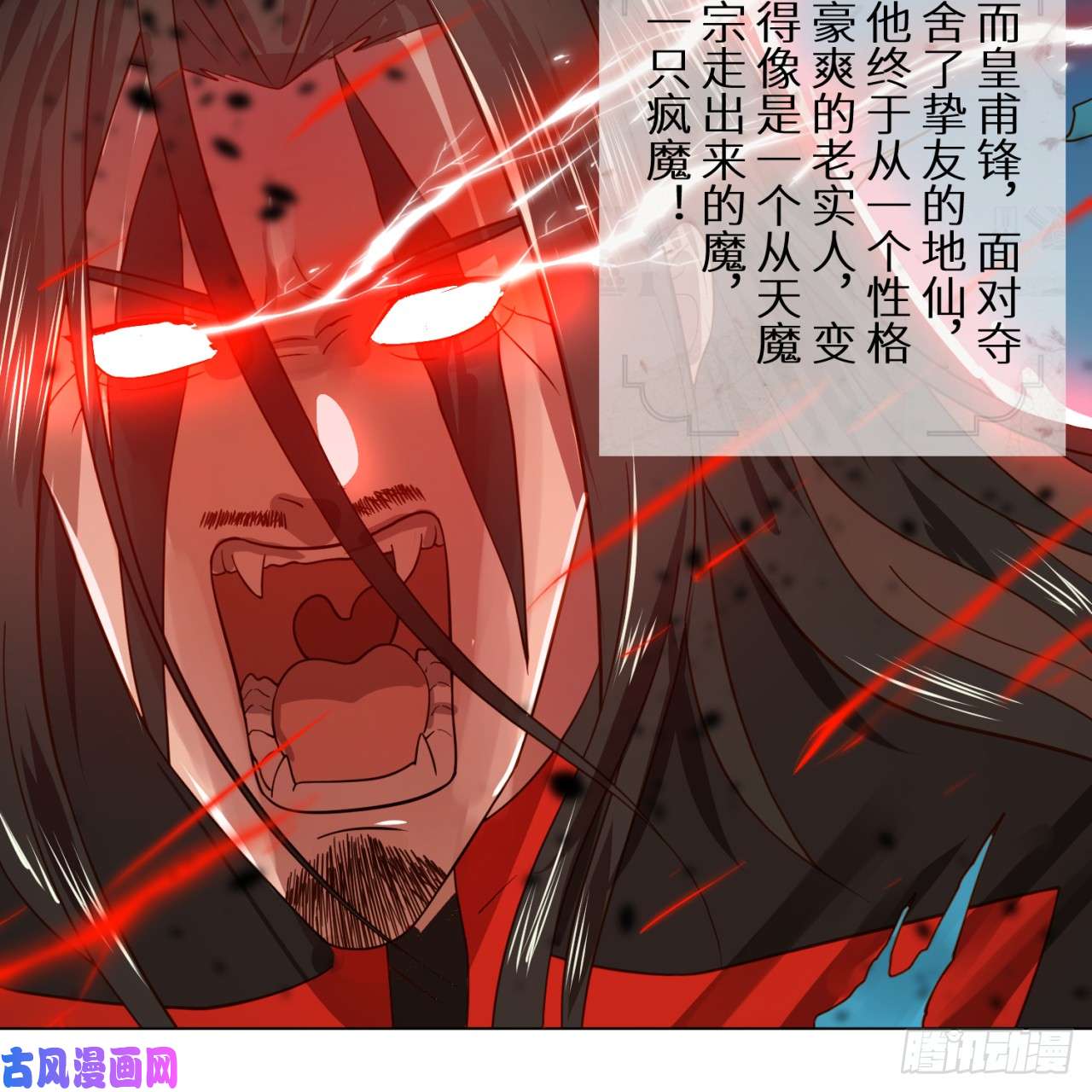 炼气练了三千年70话 皇甫锋VS地仙！