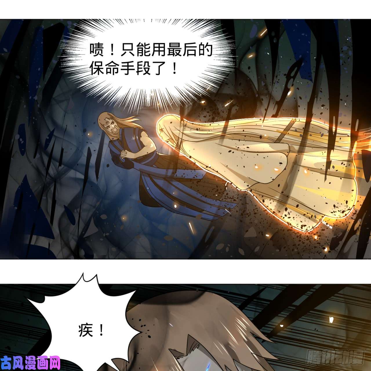 炼气练了三千年70话 皇甫锋VS地仙！