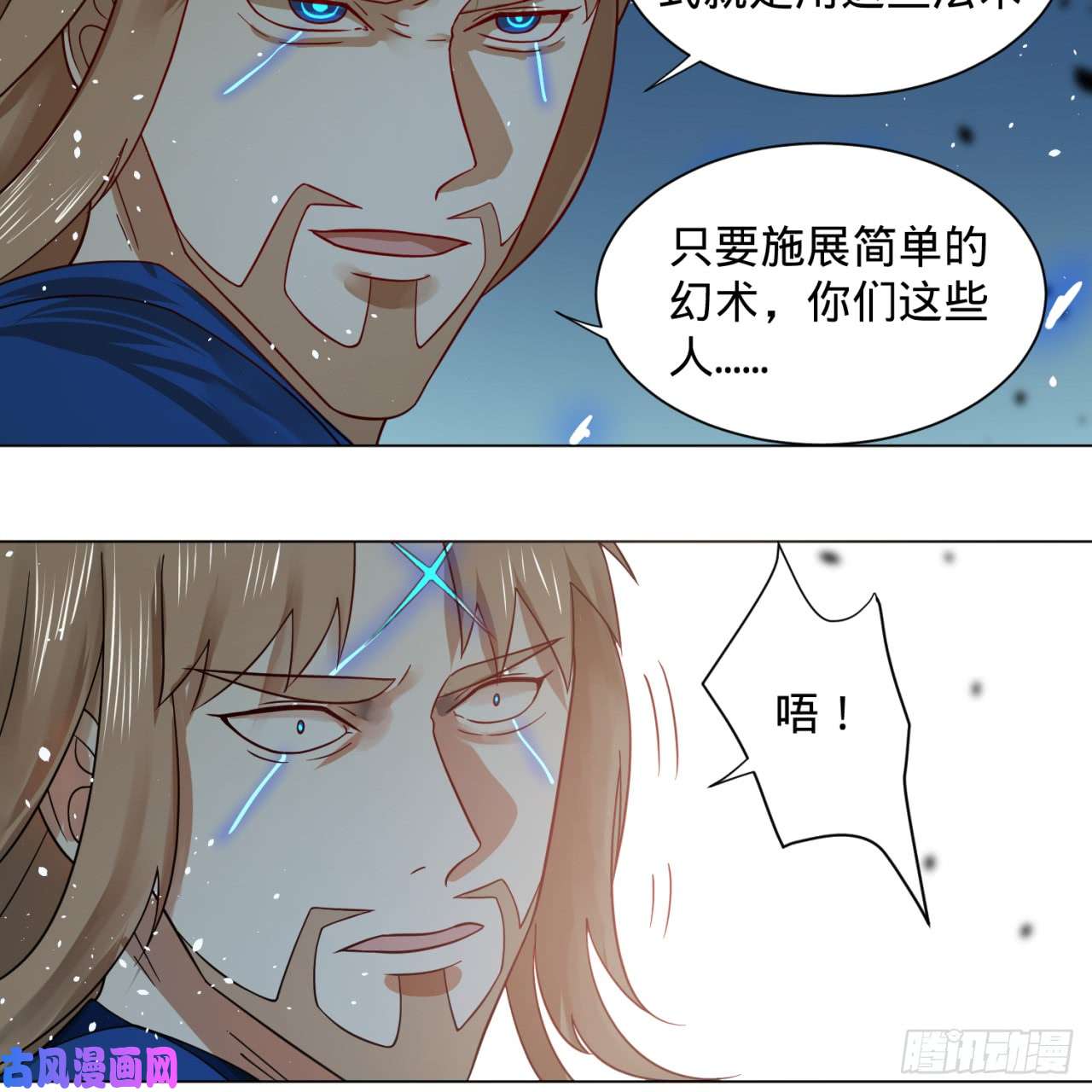 炼气练了三千年70话 皇甫锋VS地仙！