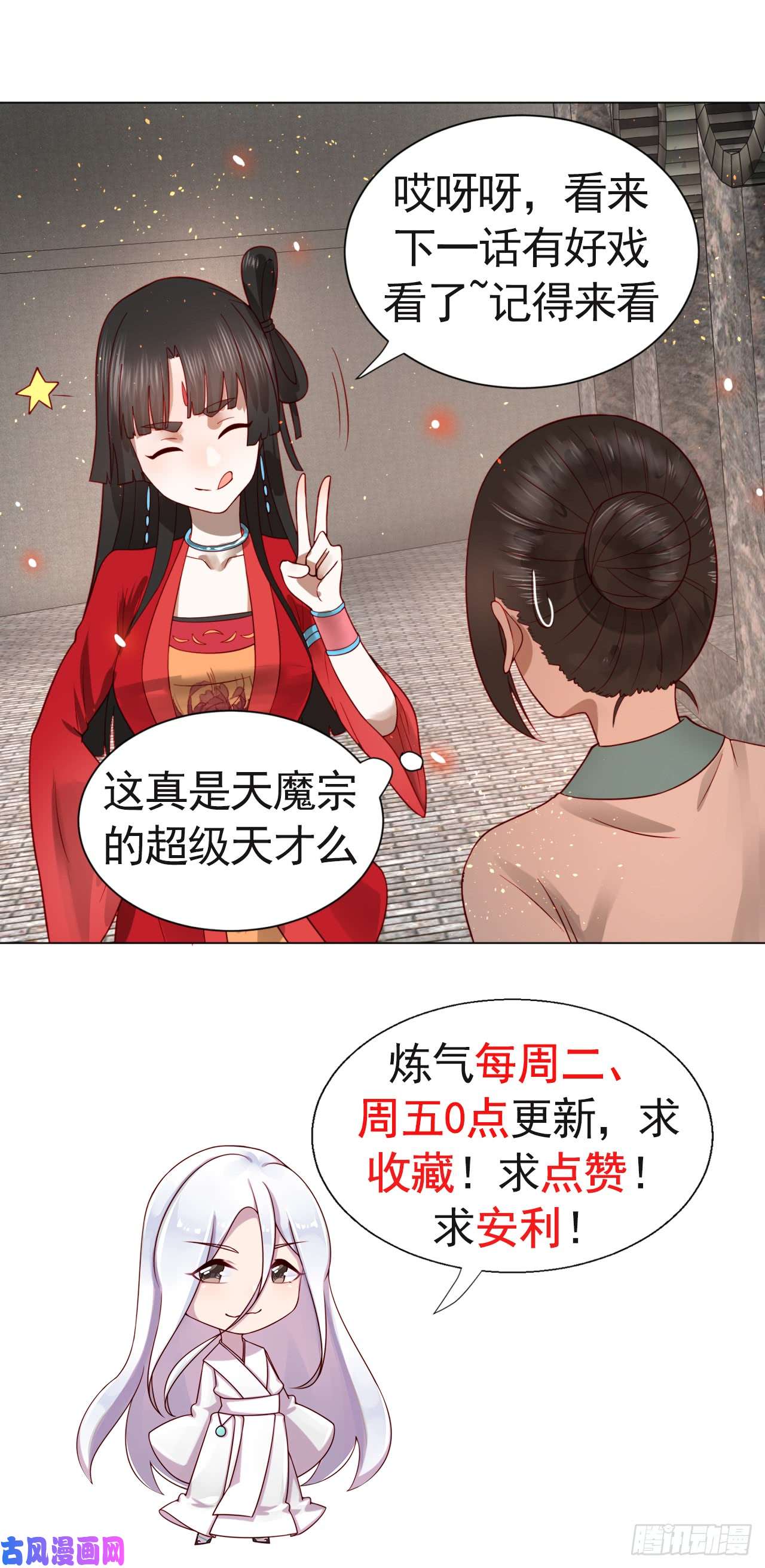 炼气练了三千年70话 皇甫锋VS地仙！