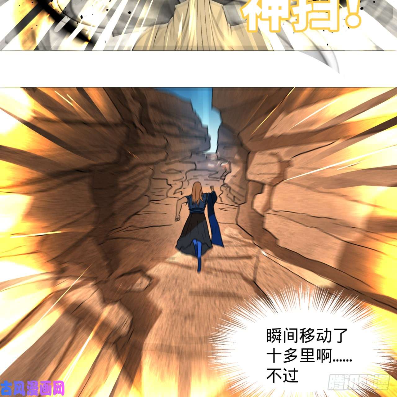 炼气练了三千年70话 皇甫锋VS地仙！