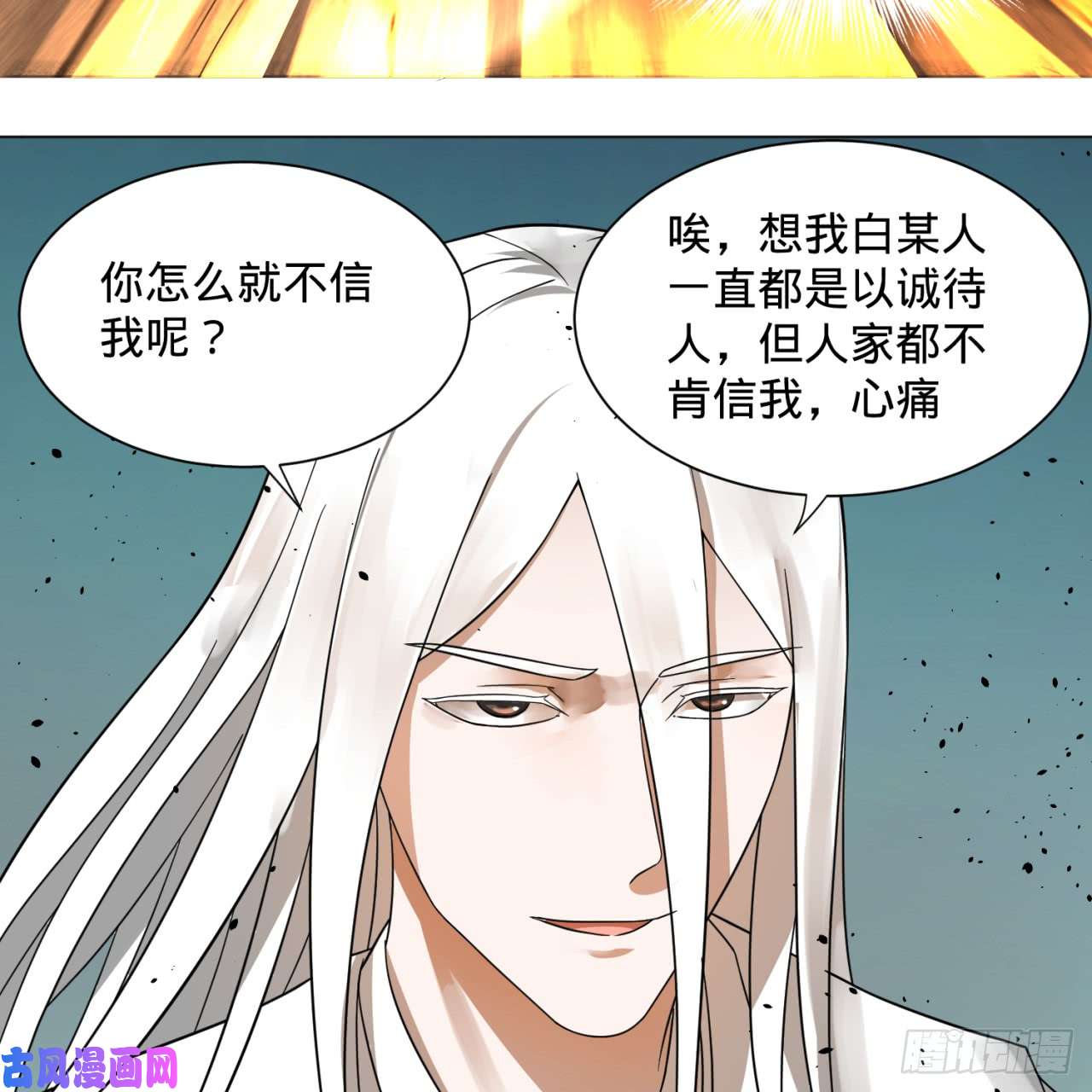 炼气练了三千年70话 皇甫锋VS地仙！