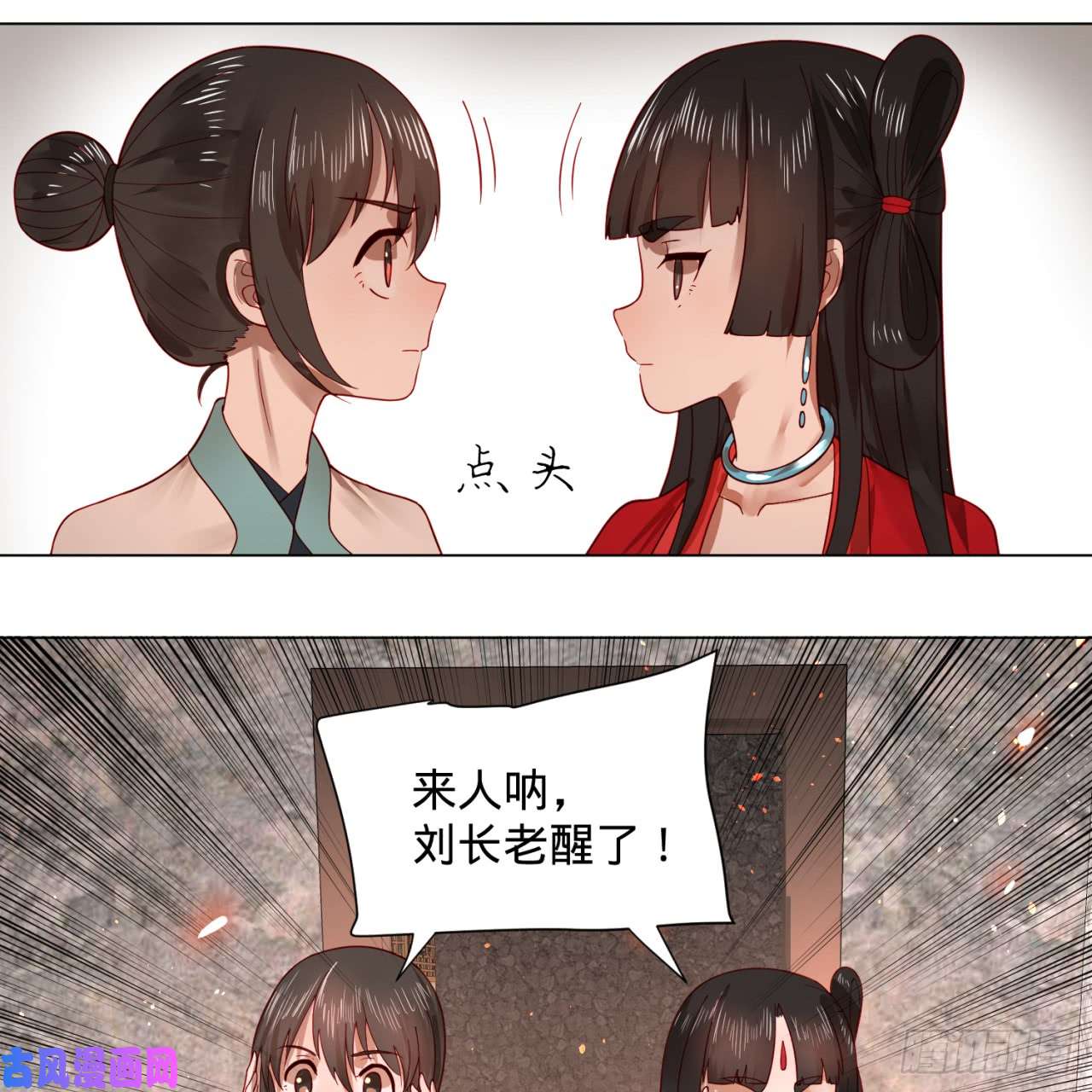炼气练了三千年71话 智仙洞府开启！