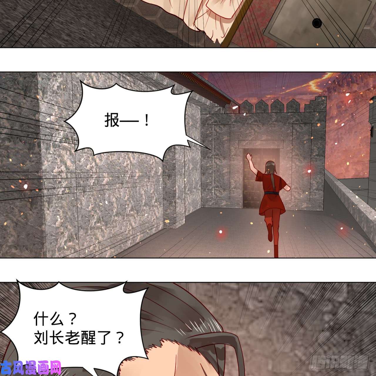 炼气练了三千年71话 智仙洞府开启！