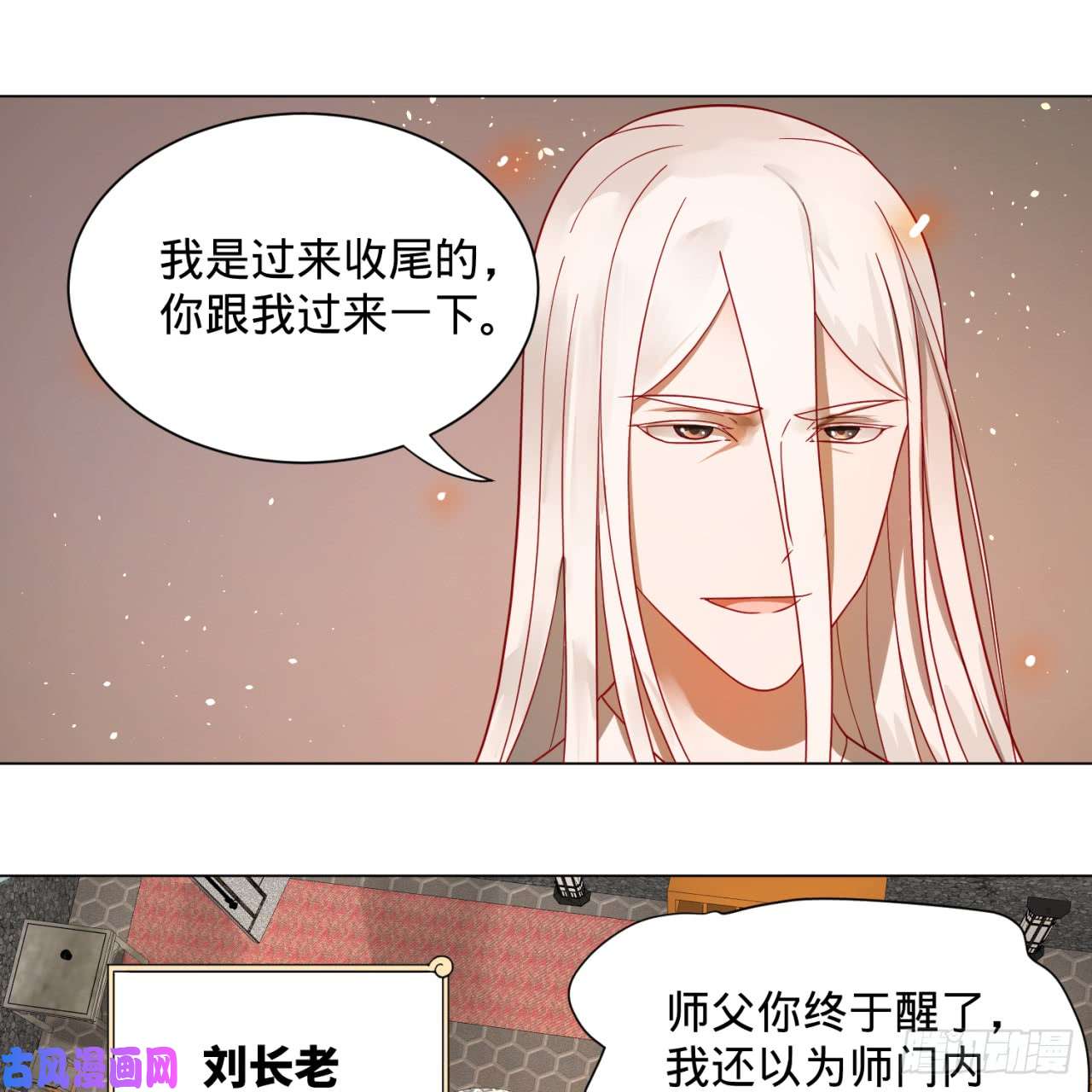 炼气练了三千年71话 智仙洞府开启！