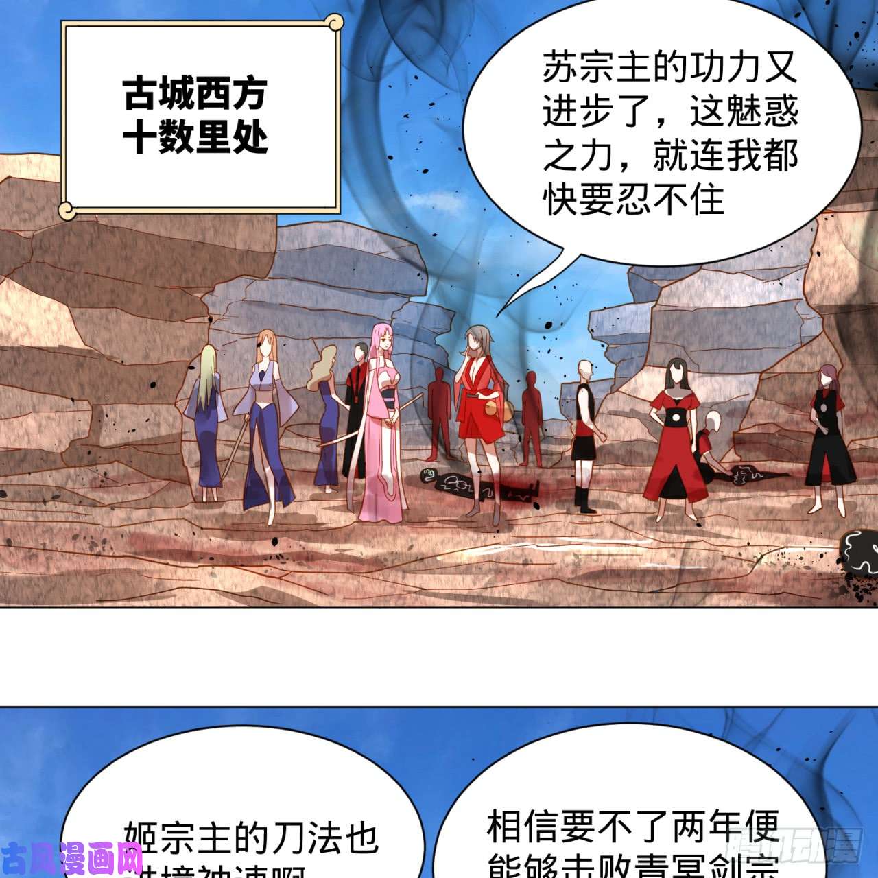 炼气练了三千年71话 智仙洞府开启！