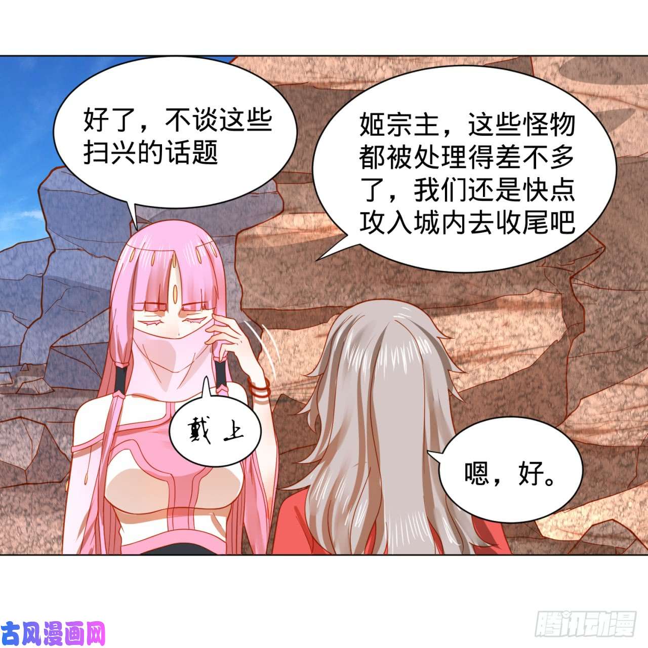 炼气练了三千年71话 智仙洞府开启！
