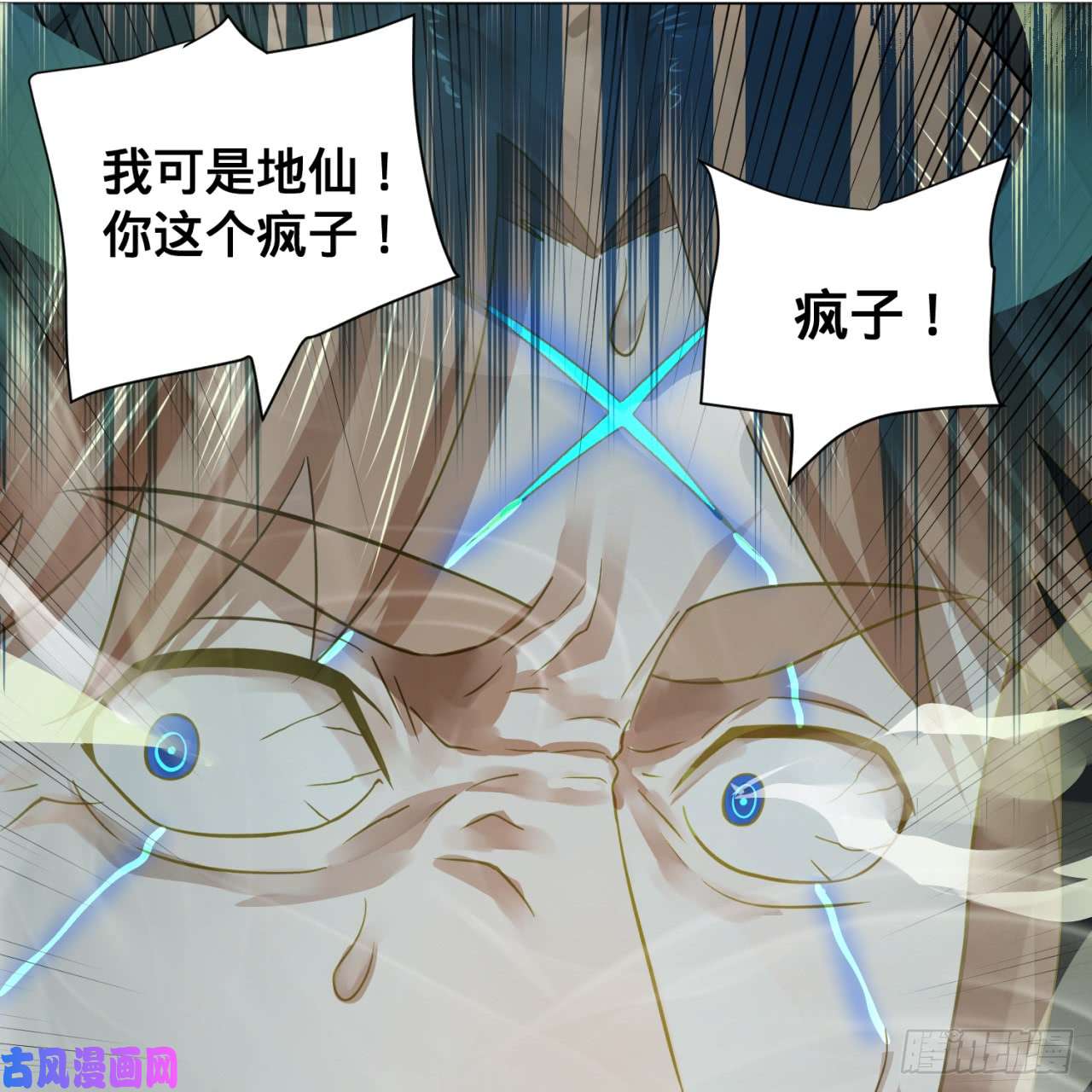 炼气练了三千年71话 智仙洞府开启！