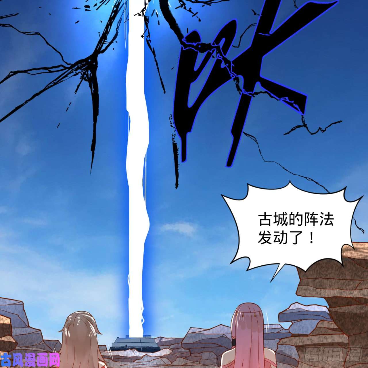 炼气练了三千年71话 智仙洞府开启！