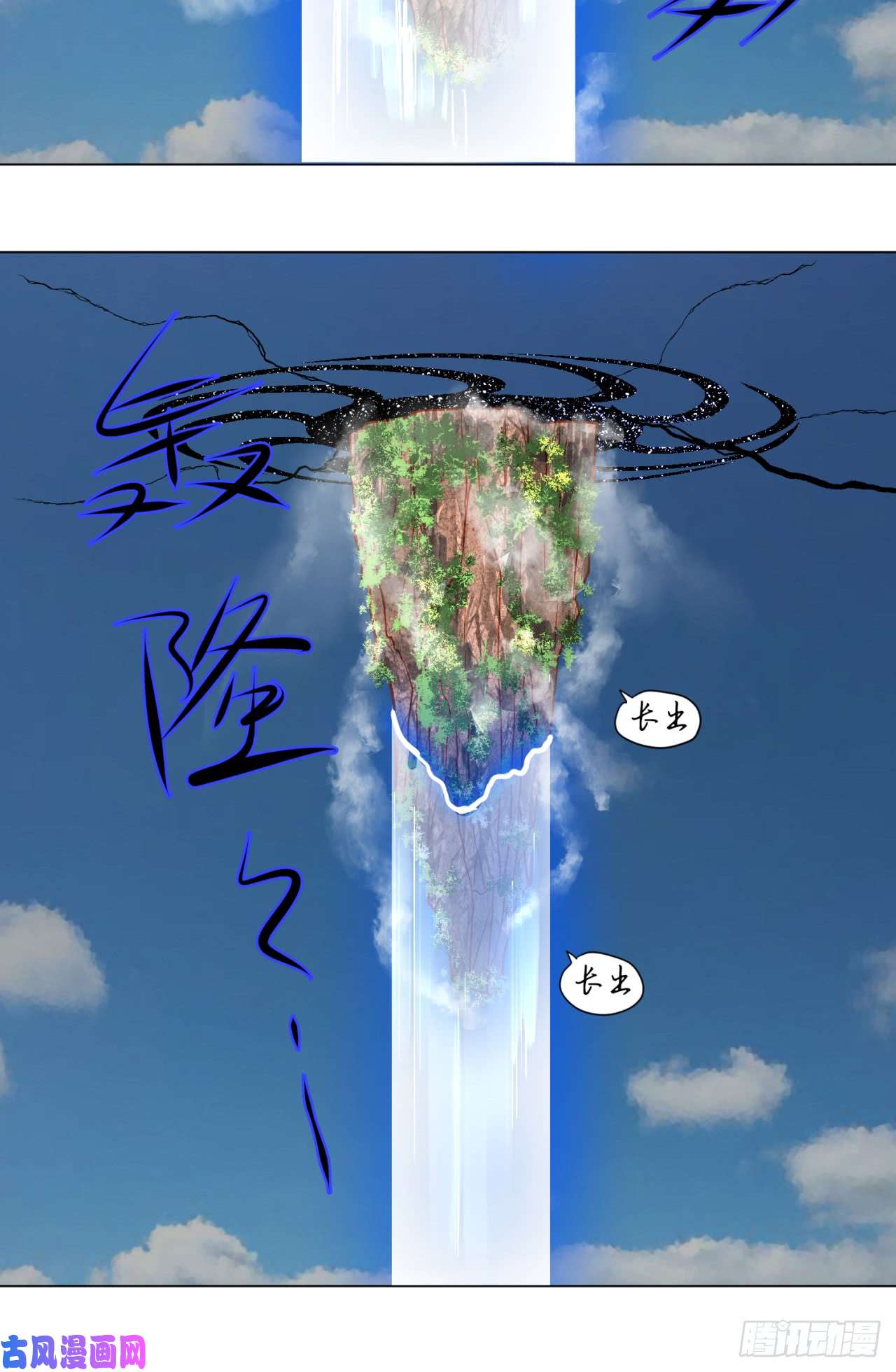 炼气练了三千年71话 智仙洞府开启！