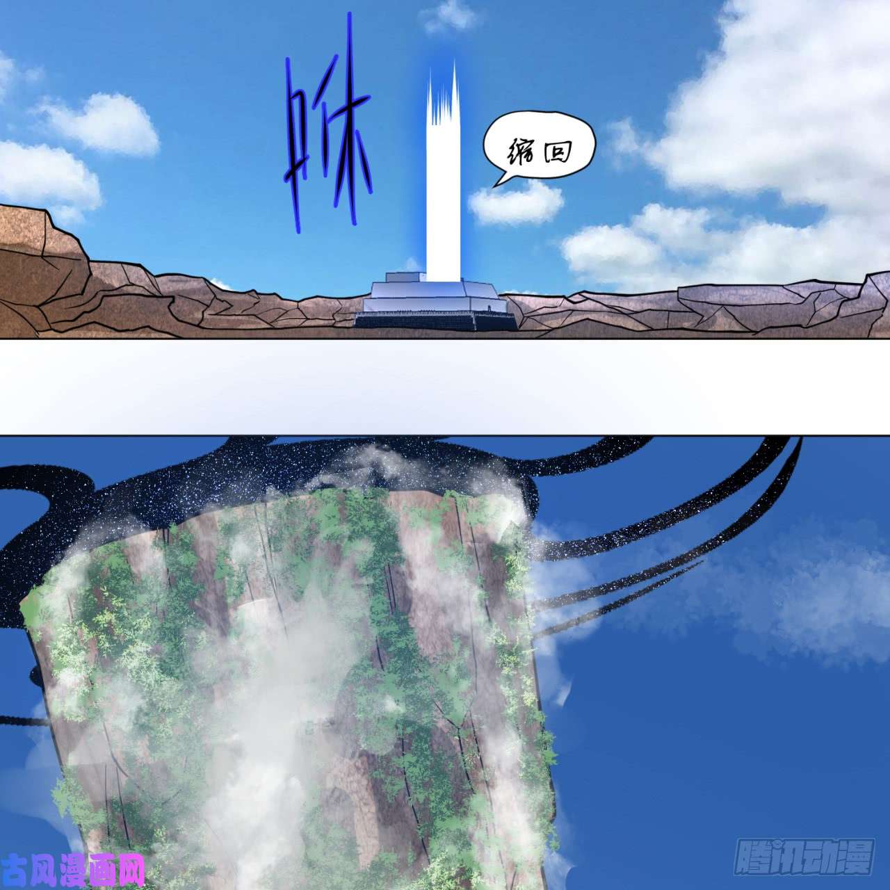 炼气练了三千年71话 智仙洞府开启！