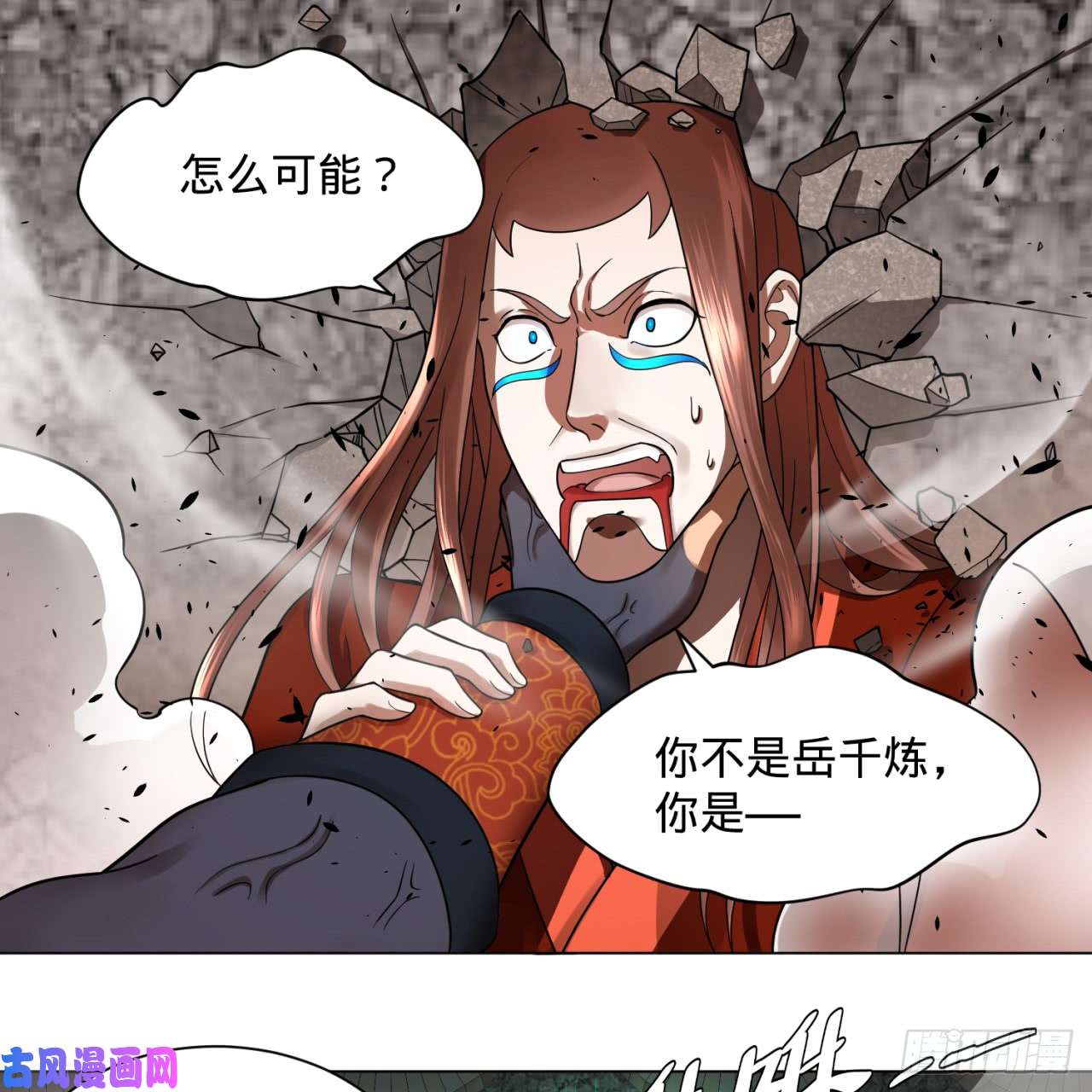 炼气练了三千年72话 会变身就是能够为所欲为