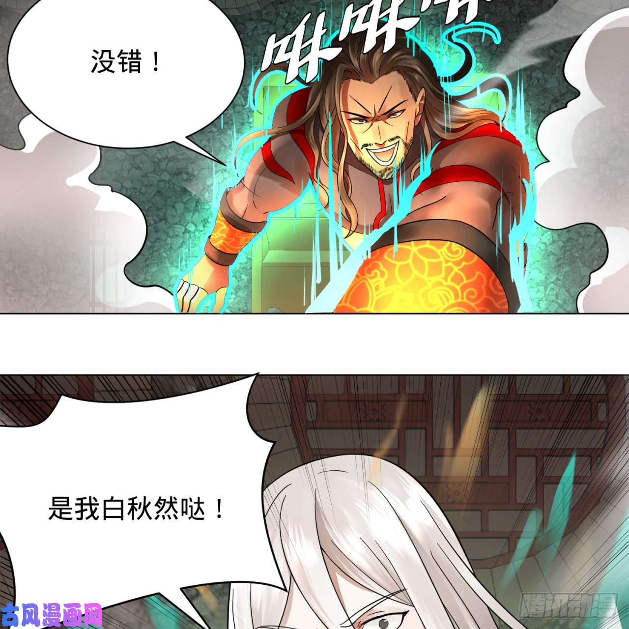 炼气练了三千年72话 会变身就是能够为所欲为