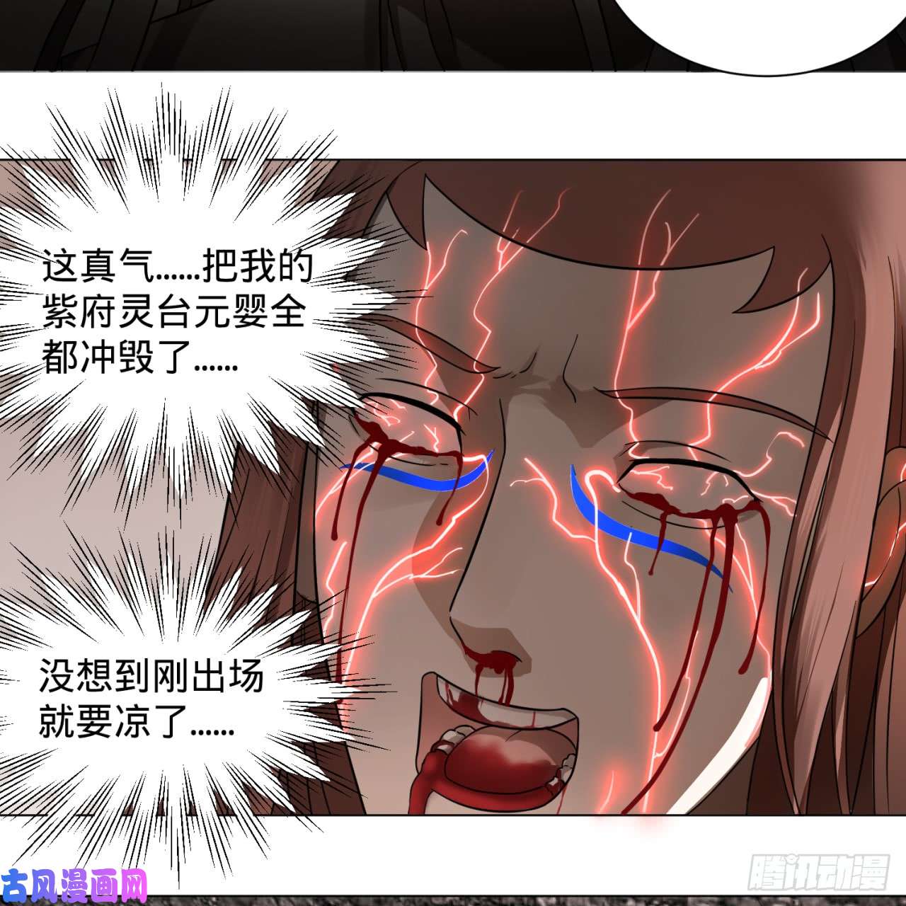 炼气练了三千年72话 会变身就是能够为所欲为
