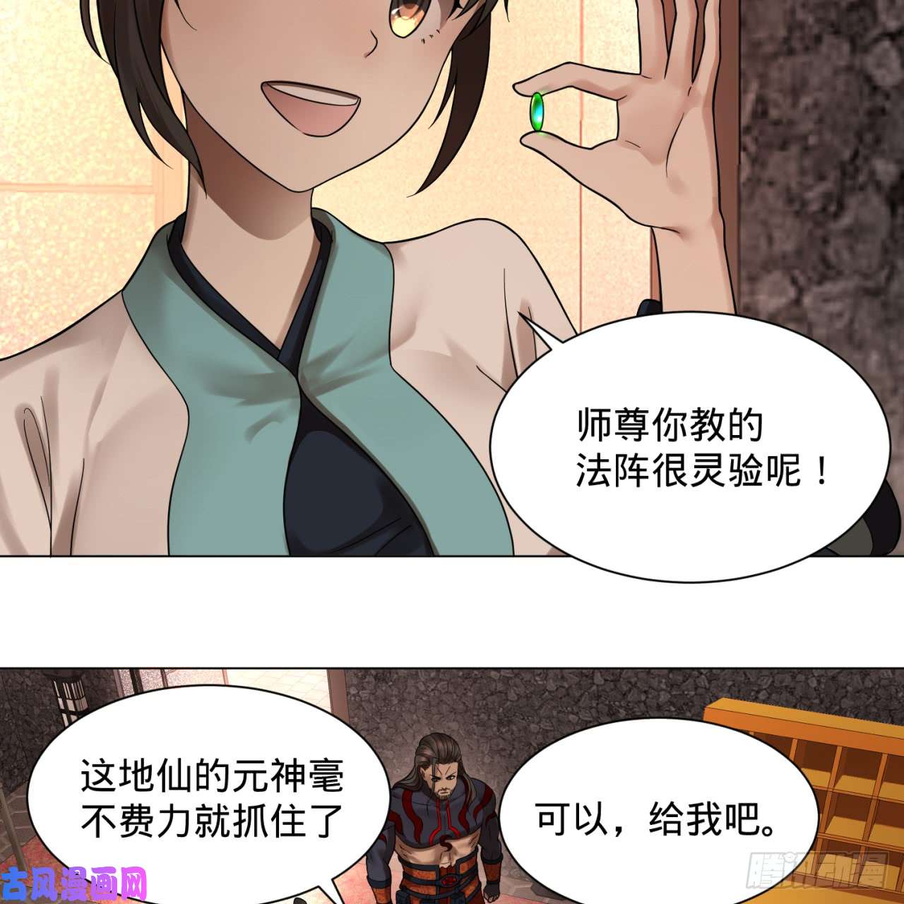 炼气练了三千年72话 会变身就是能够为所欲为