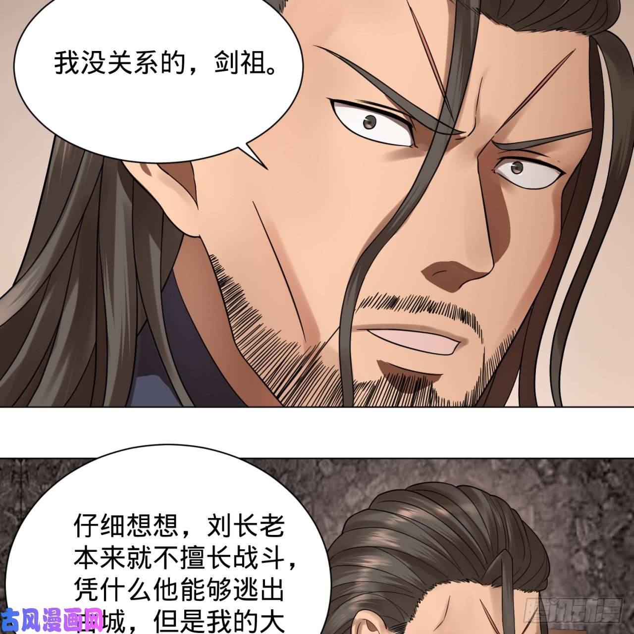 炼气练了三千年72话 会变身就是能够为所欲为