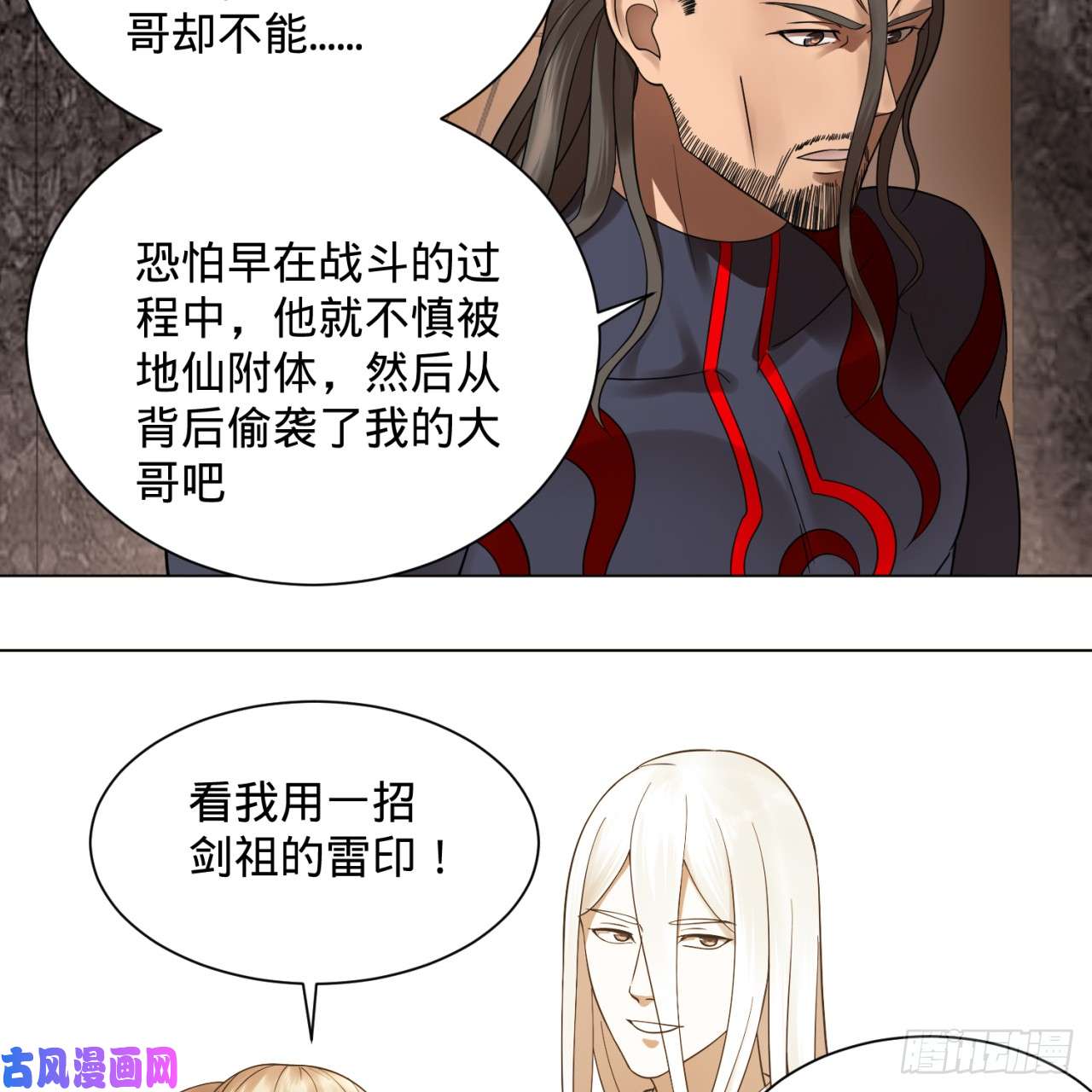 炼气练了三千年72话 会变身就是能够为所欲为