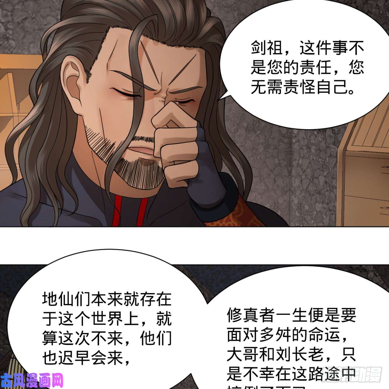 炼气练了三千年72话 会变身就是能够为所欲为