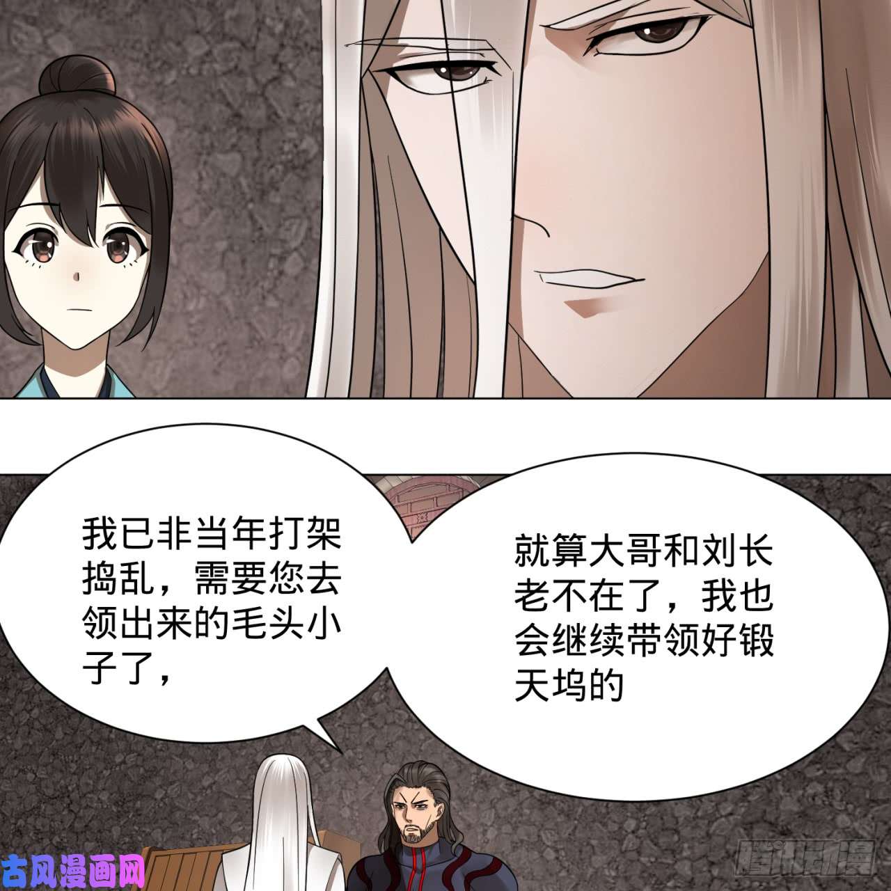 炼气练了三千年72话 会变身就是能够为所欲为