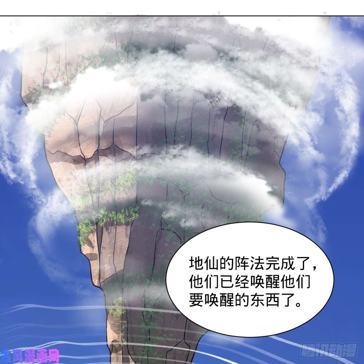 炼气练了三千年72话 会变身就是能够为所欲为