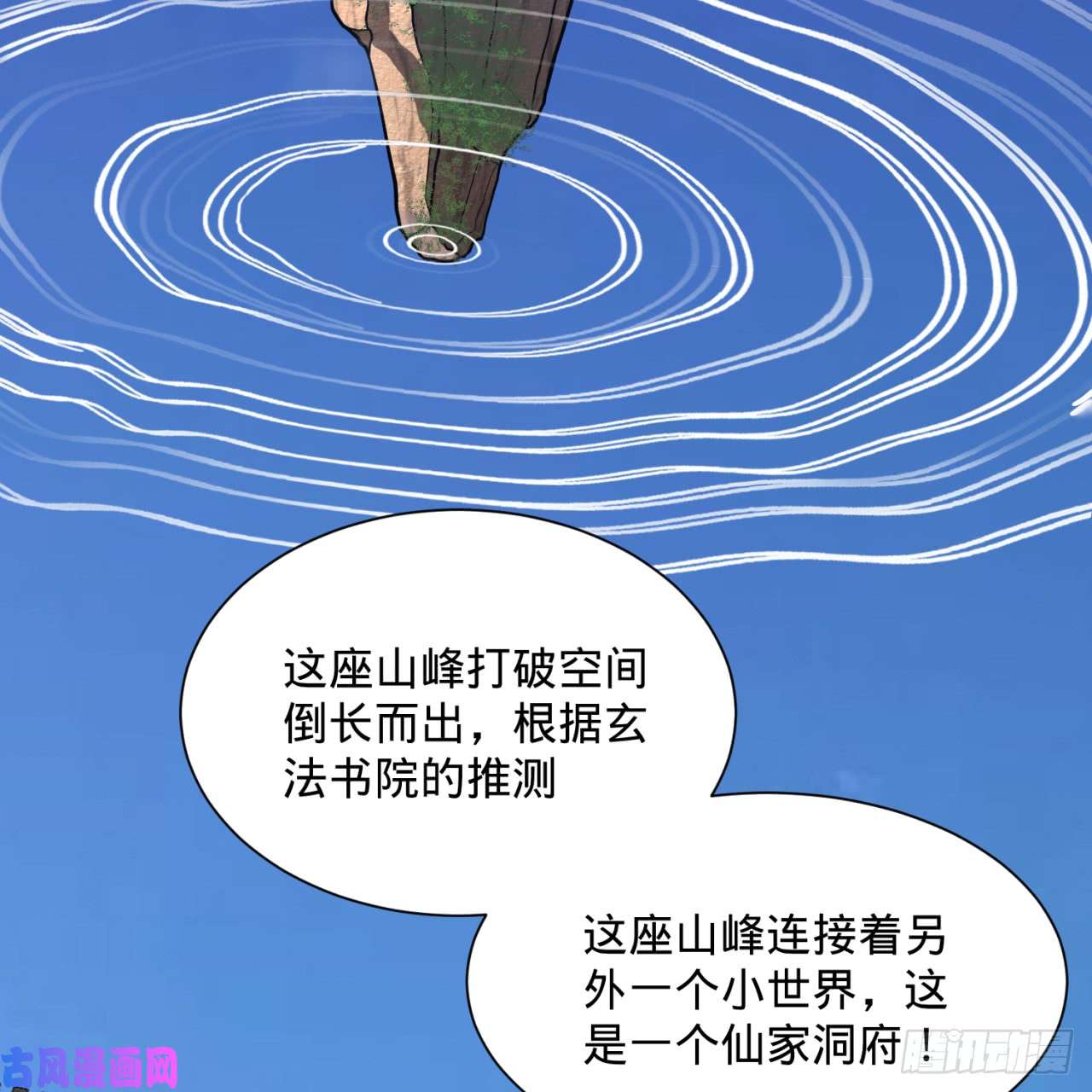 炼气练了三千年72话 会变身就是能够为所欲为