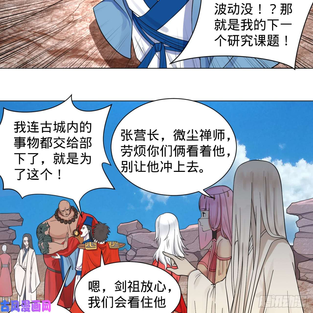 炼气练了三千年72话 会变身就是能够为所欲为