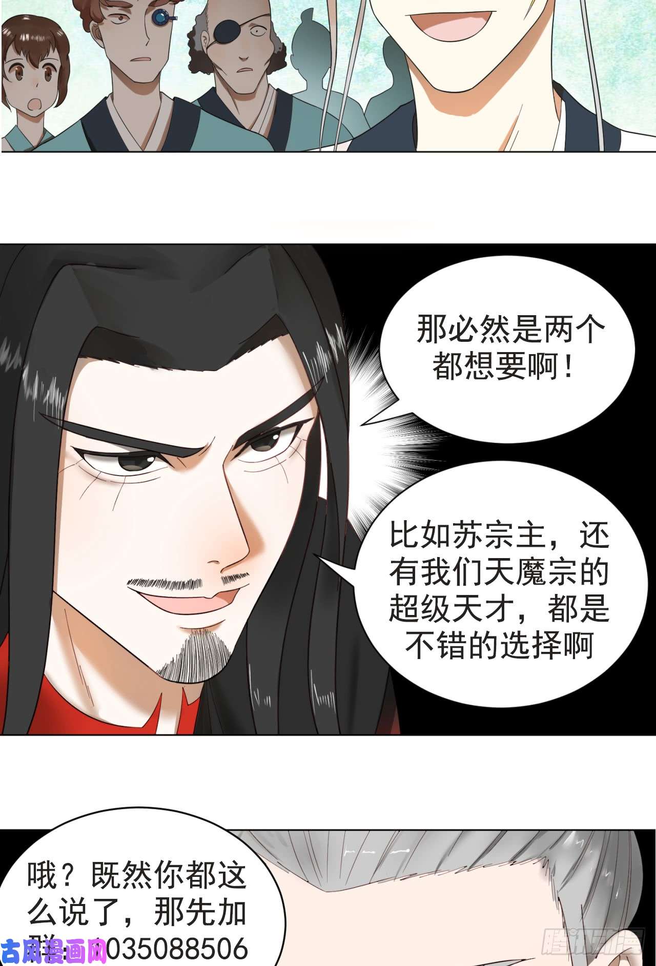 炼气练了三千年72话 会变身就是能够为所欲为