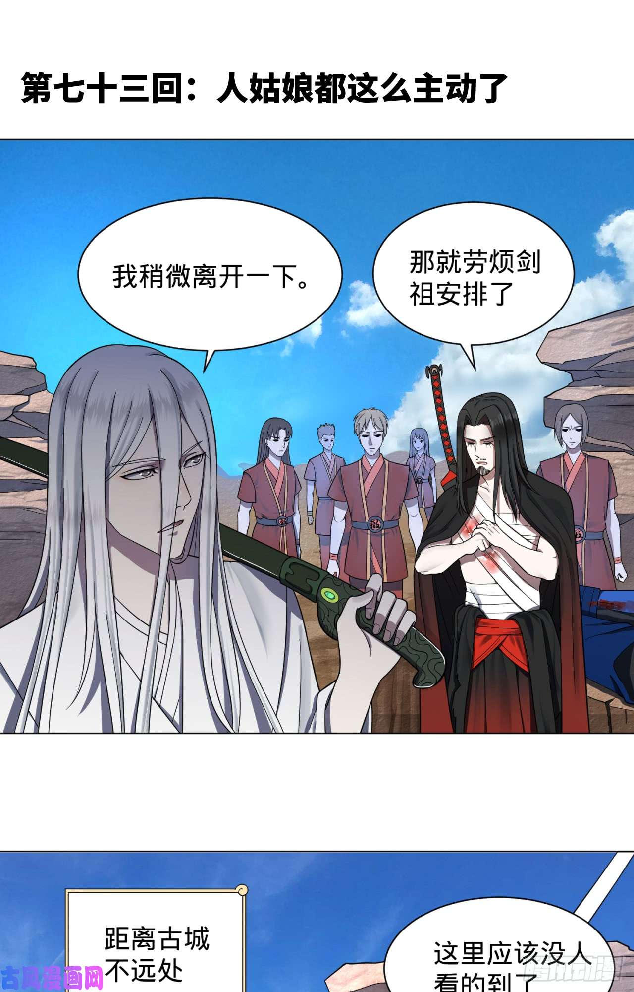 炼气练了三千年73话 人姑娘都这么主动了